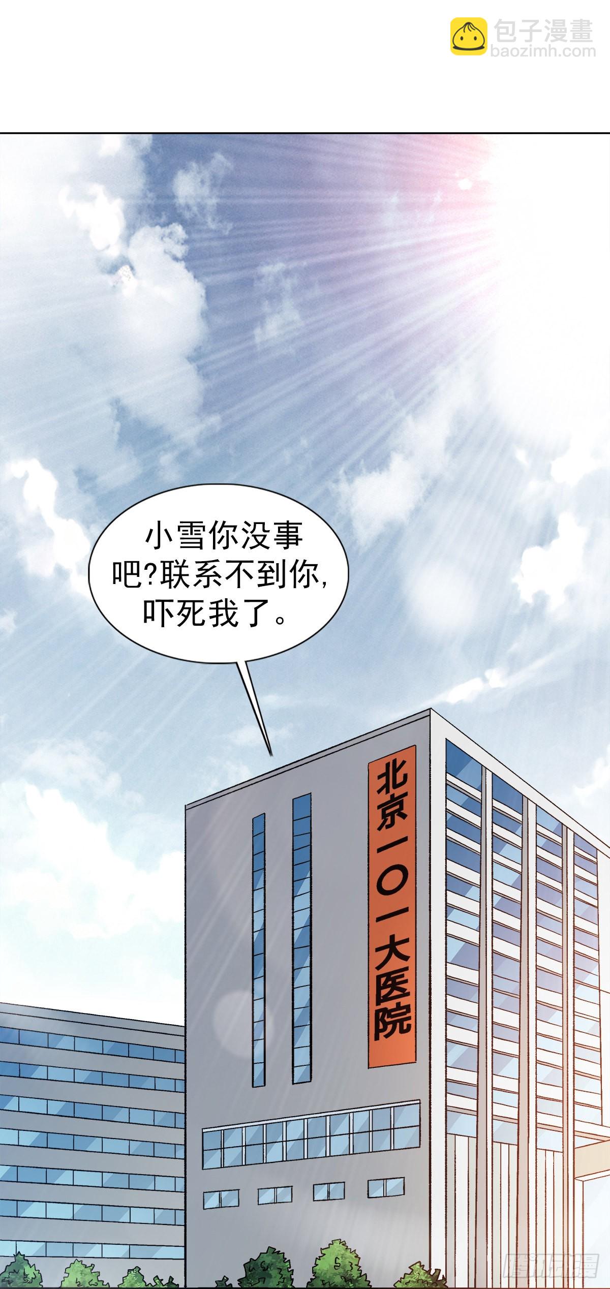 🍲中国惊奇先生（神鬼七杀令） 第1309话 第9页