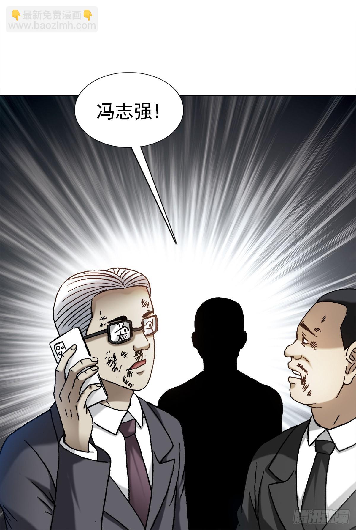 🍲中国惊奇先生（神鬼七杀令） 第1313话 第10页