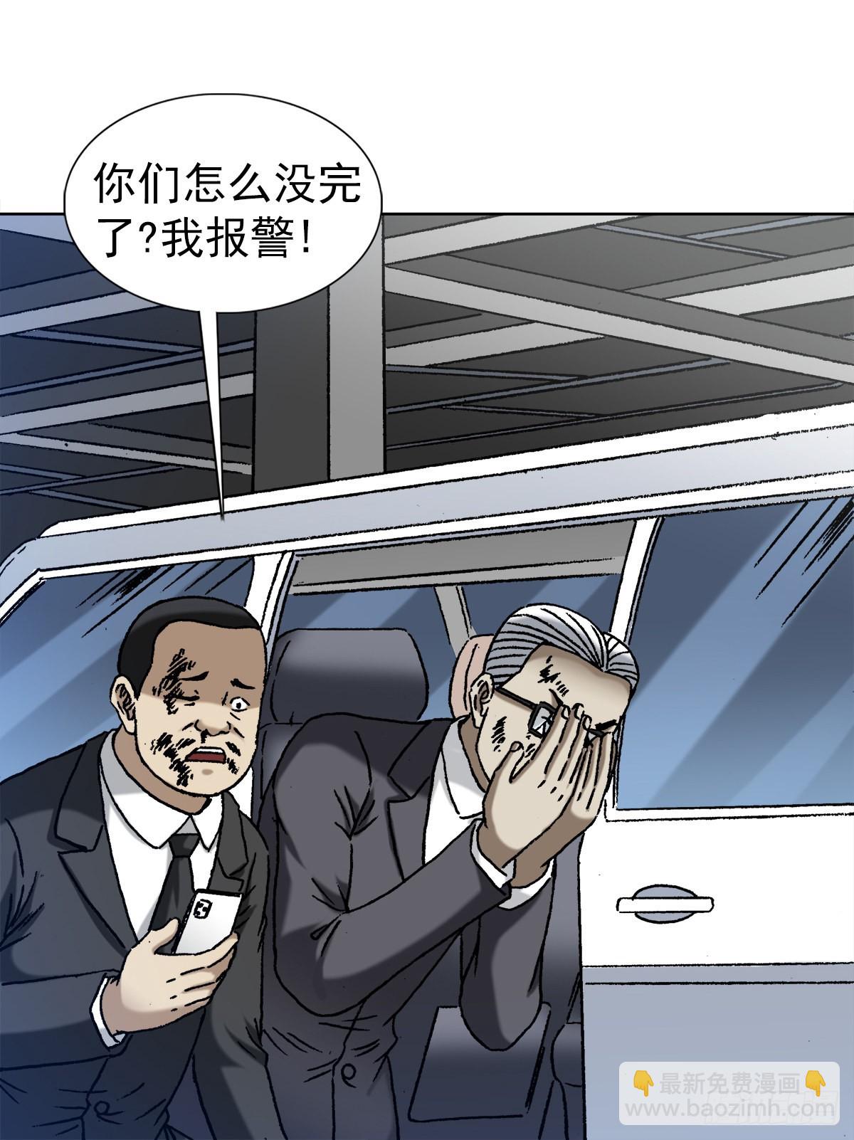 🍲中国惊奇先生（神鬼七杀令） 第1313话 第12页