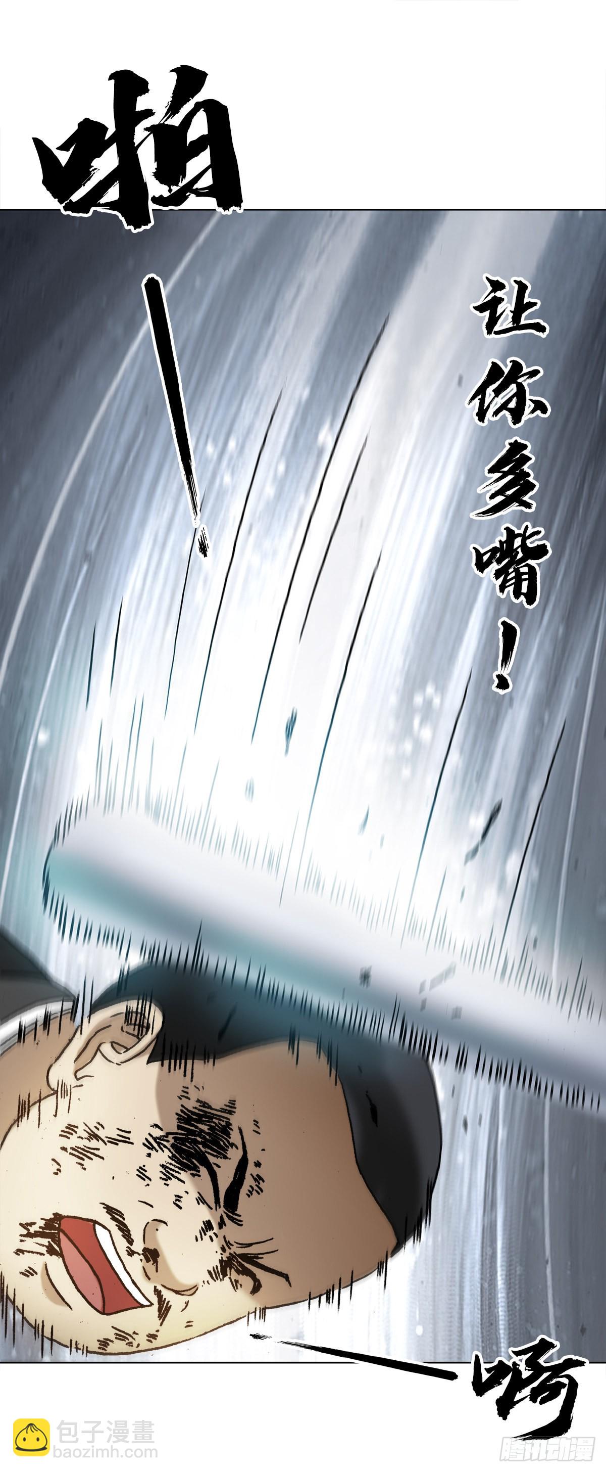 🍲中国惊奇先生（神鬼七杀令） 第1313话 第13页