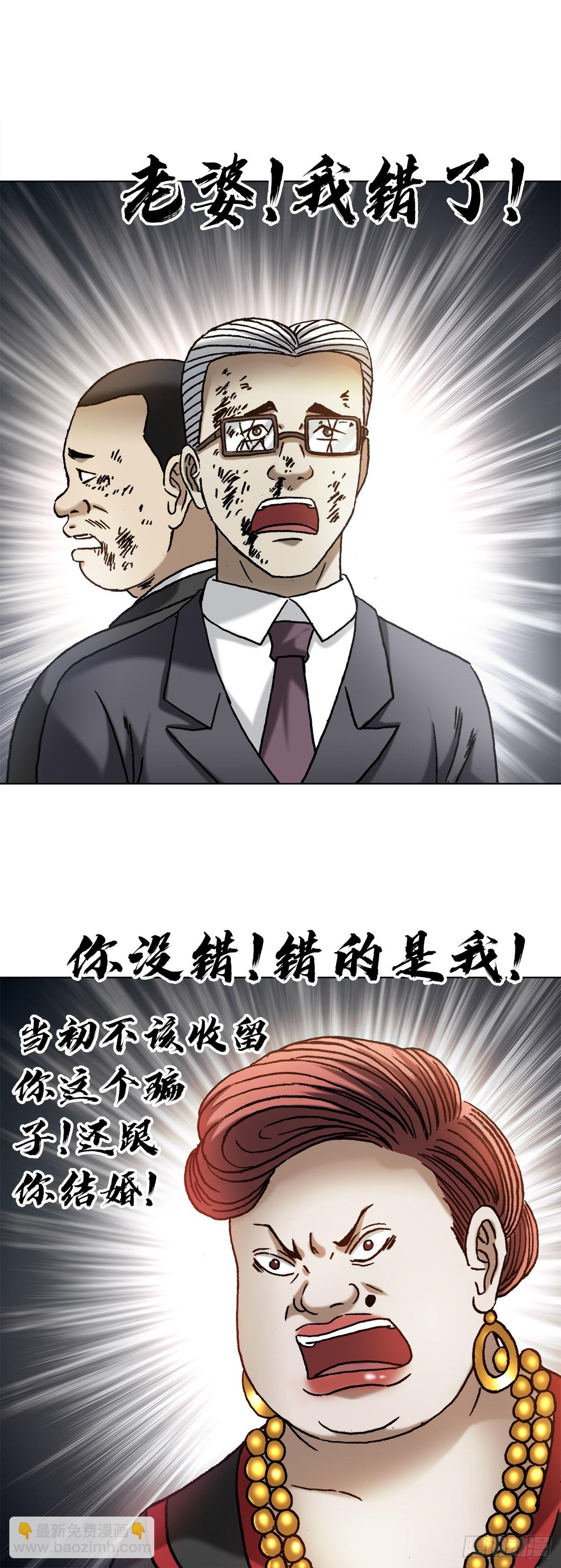 🍲中国惊奇先生（神鬼七杀令） 第1313话 第19页
