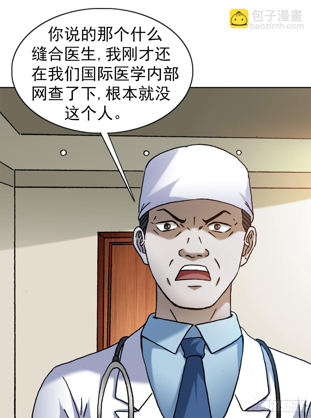 🍲中国惊奇先生（神鬼七杀令） 第1313话 第4页