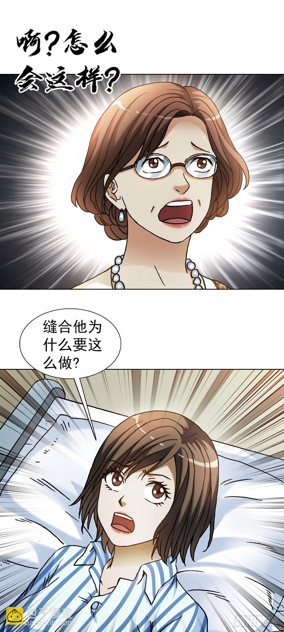 🍲中国惊奇先生（神鬼七杀令） 第1313话 第5页