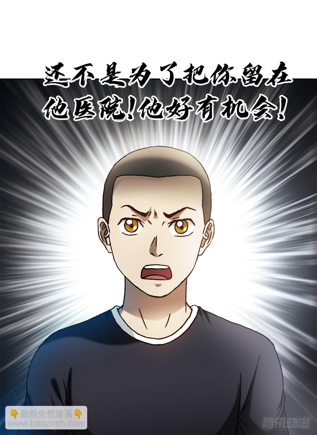 🍲中国惊奇先生（神鬼七杀令） 第1313话 第6页