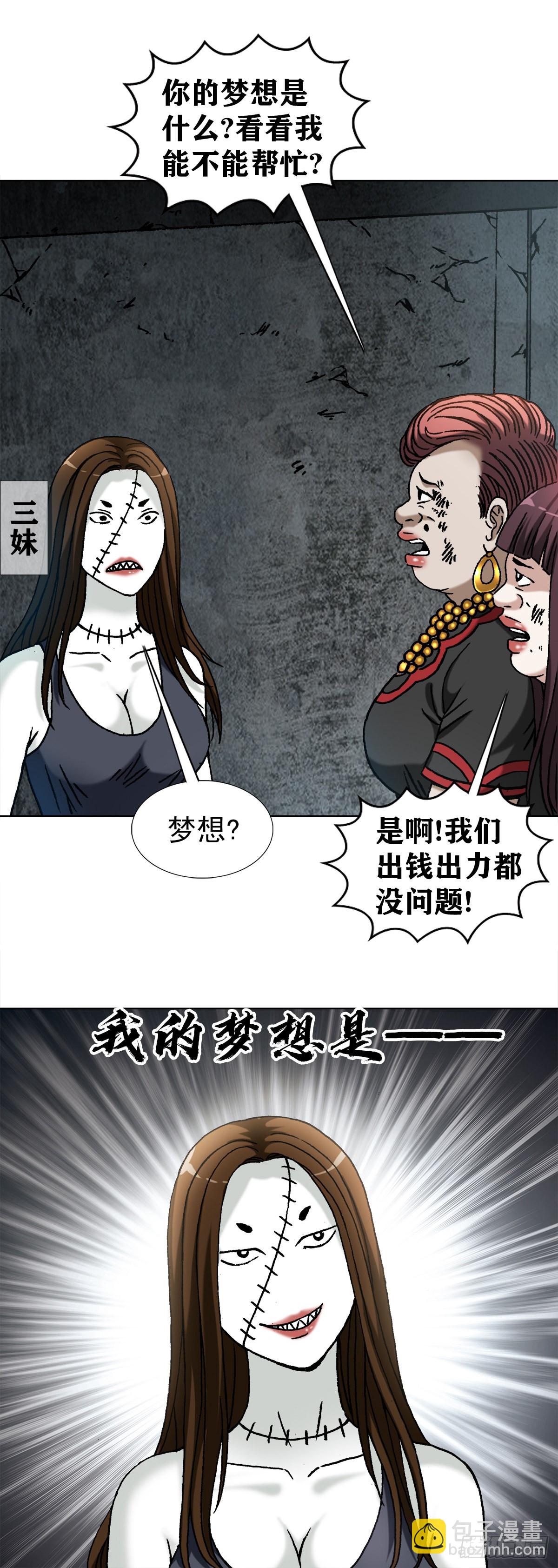 🍲中国惊奇先生（神鬼七杀令） 第1315话 第13页
