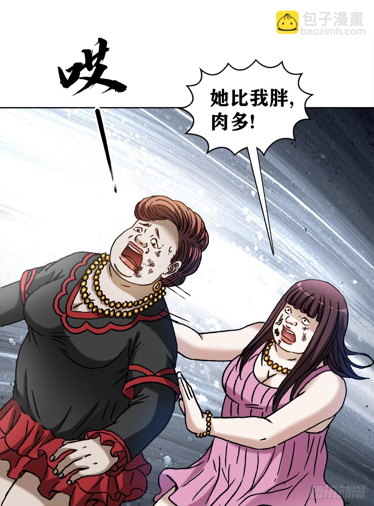 🍲中国惊奇先生（神鬼七杀令） 第1315话 第16页