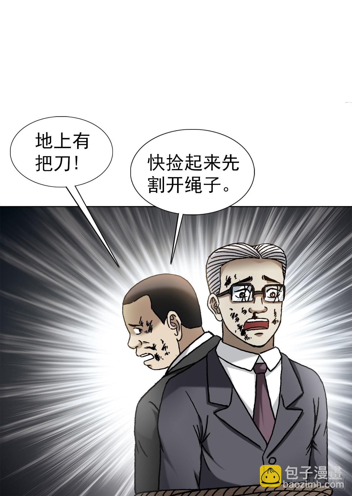 🍲中国惊奇先生（神鬼七杀令） 第1315话 第20页