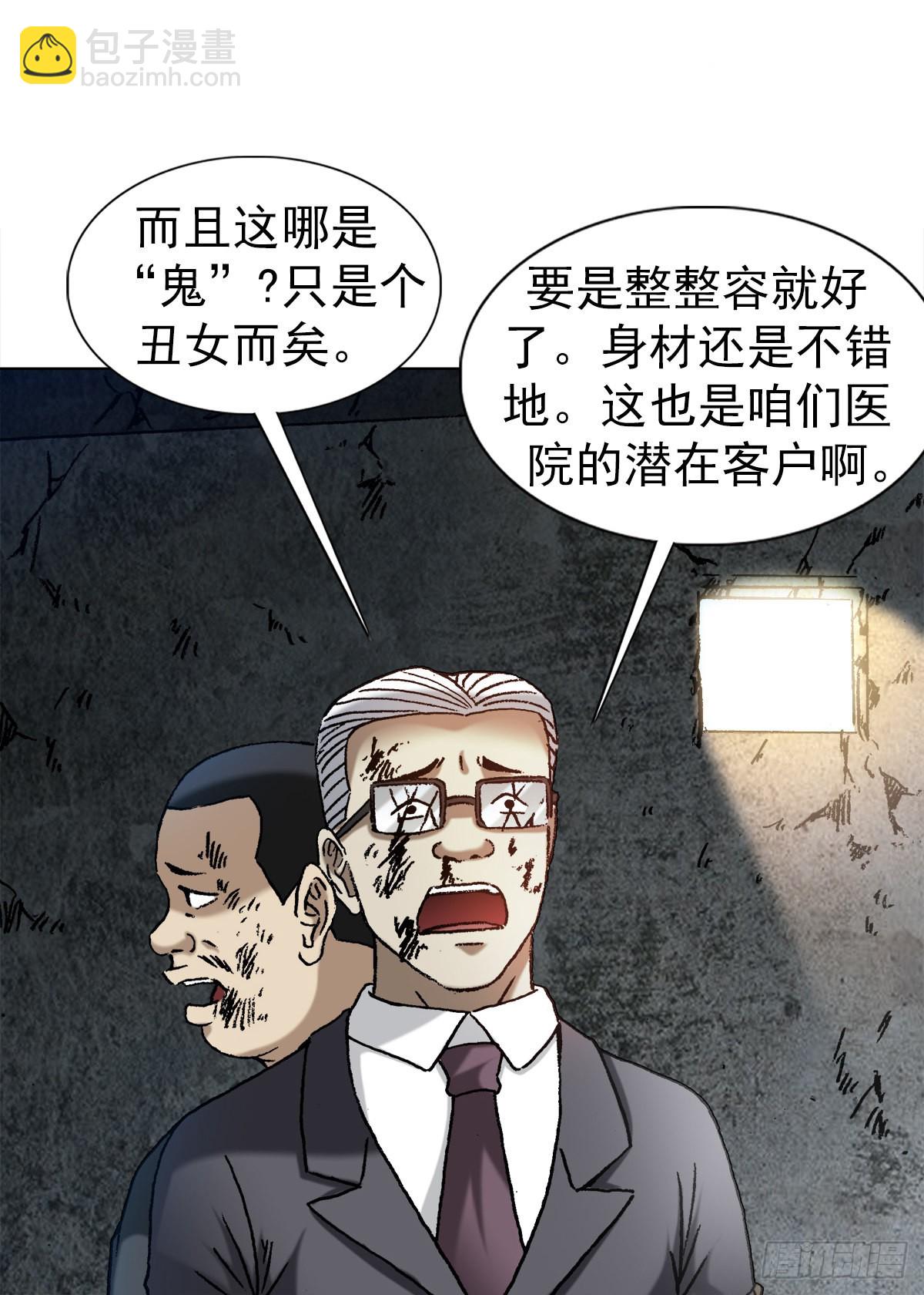🍲中国惊奇先生（神鬼七杀令） 第1315话 第3页