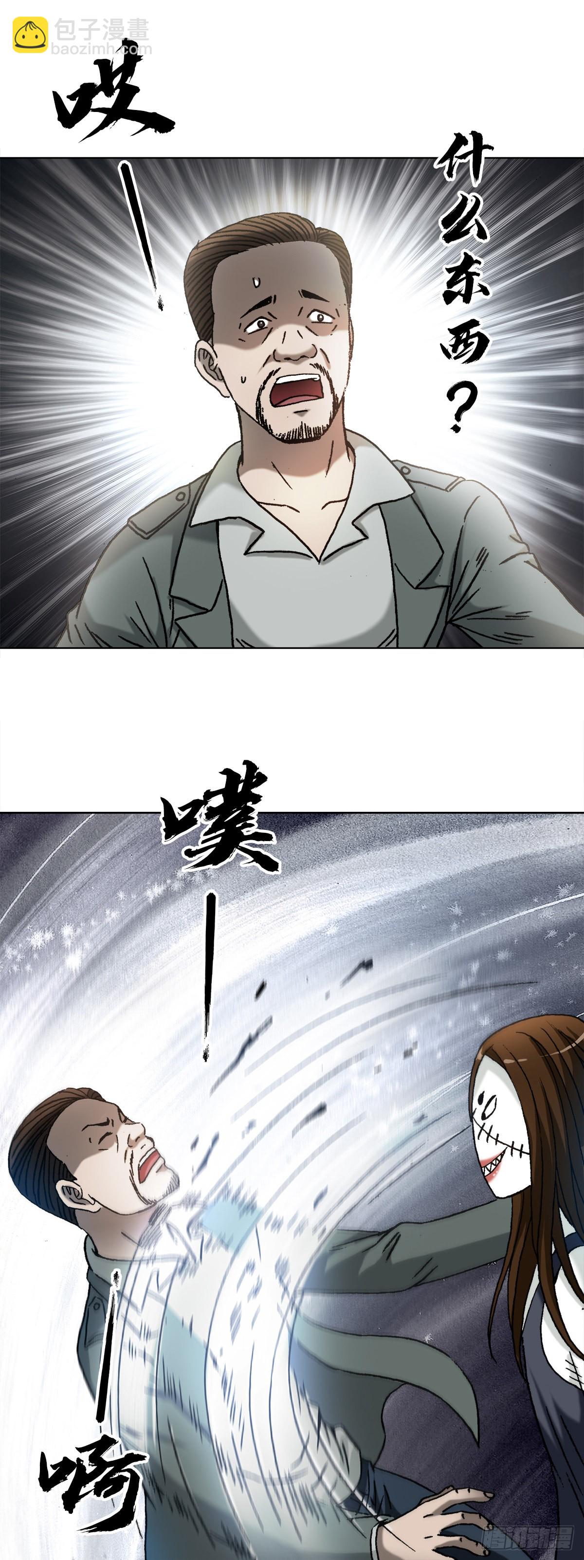 🍲中国惊奇先生（神鬼七杀令） 第1315话 第7页