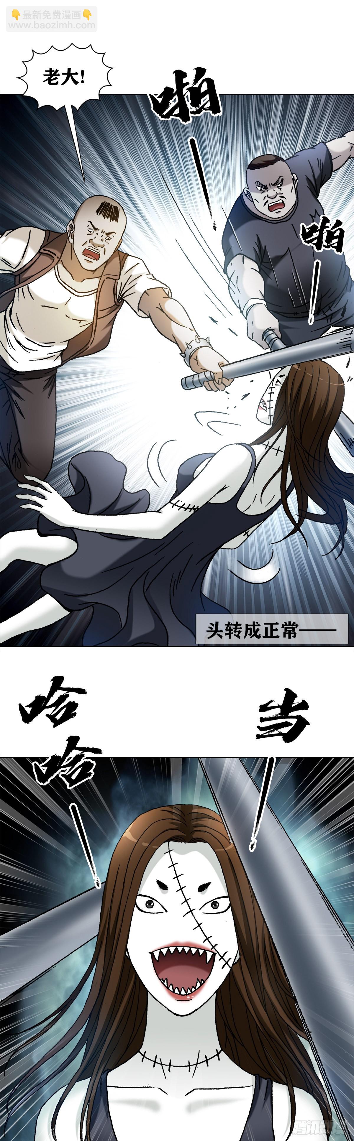 🍲中国惊奇先生（神鬼七杀令） 第1315话 第8页