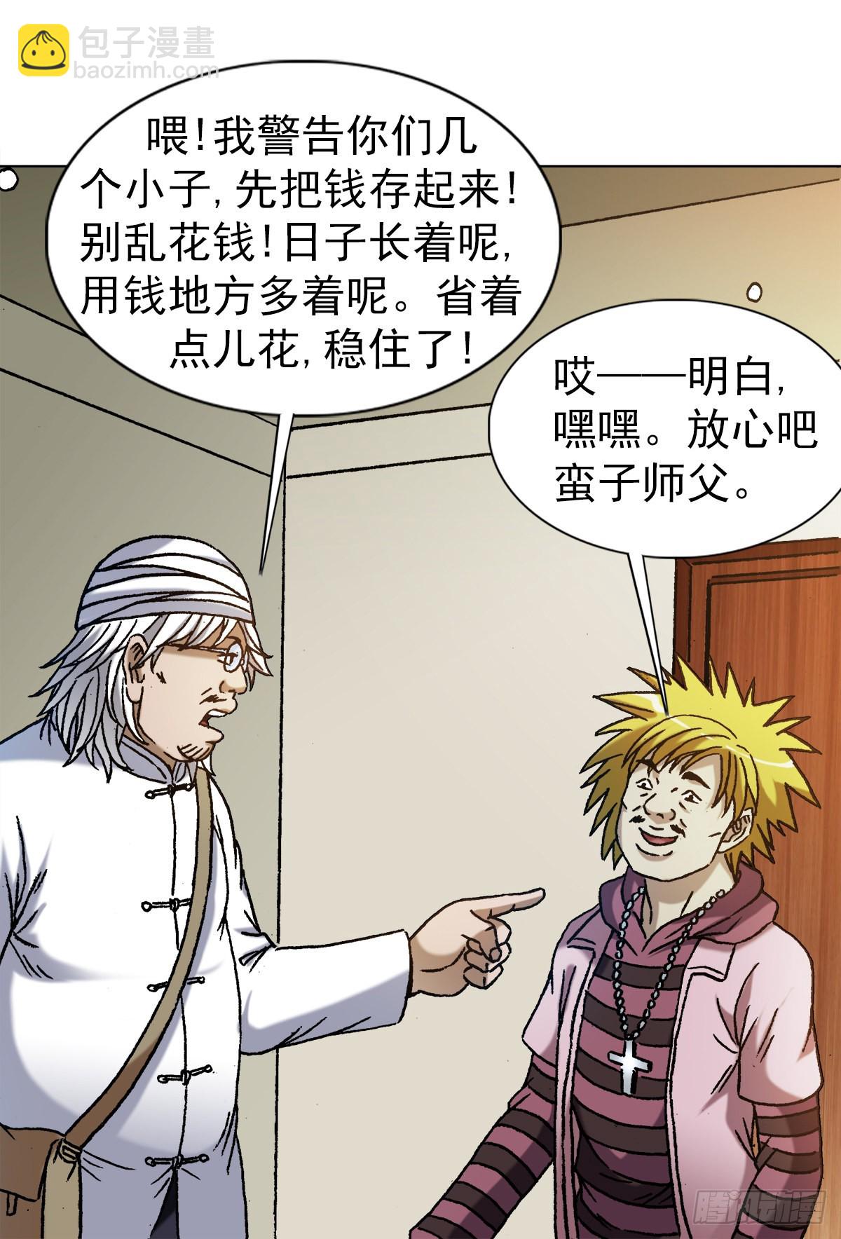 🍲中国惊奇先生（神鬼七杀令） 第1317话 第12页