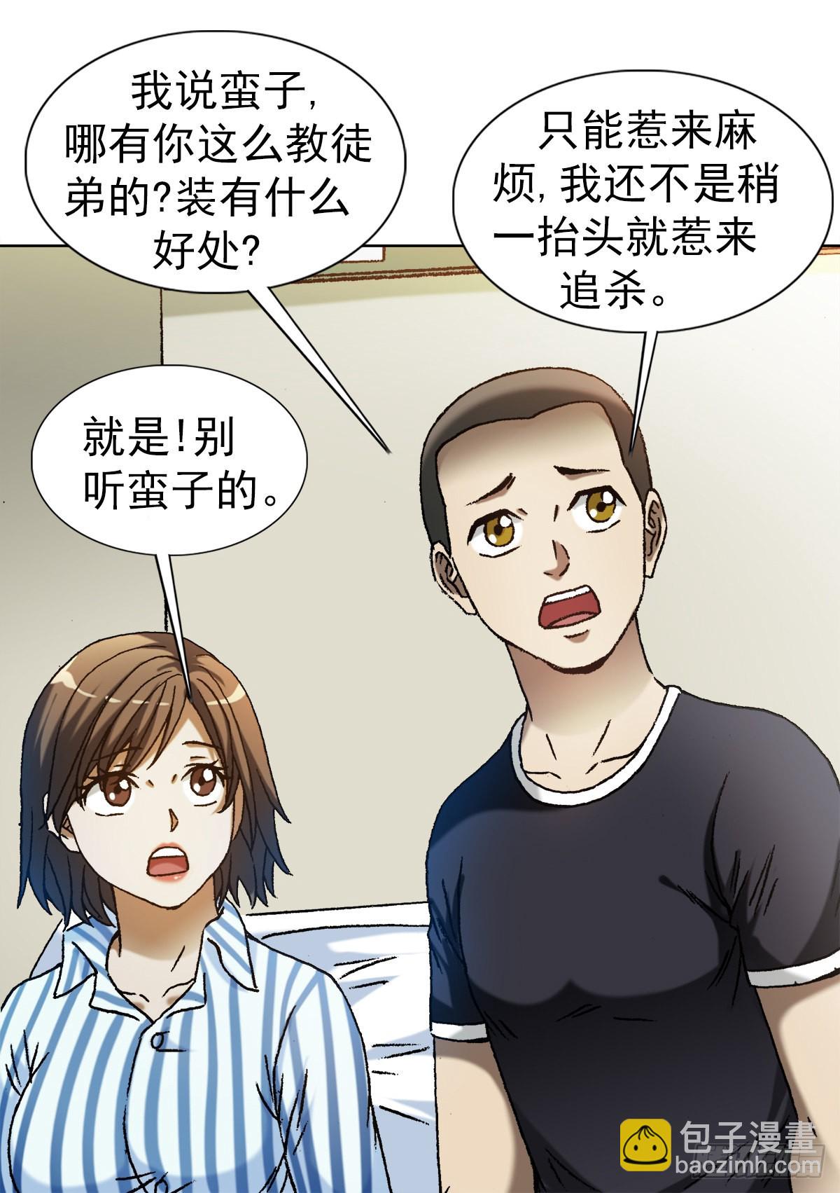 🍲中国惊奇先生（神鬼七杀令） 第1317话 第16页
