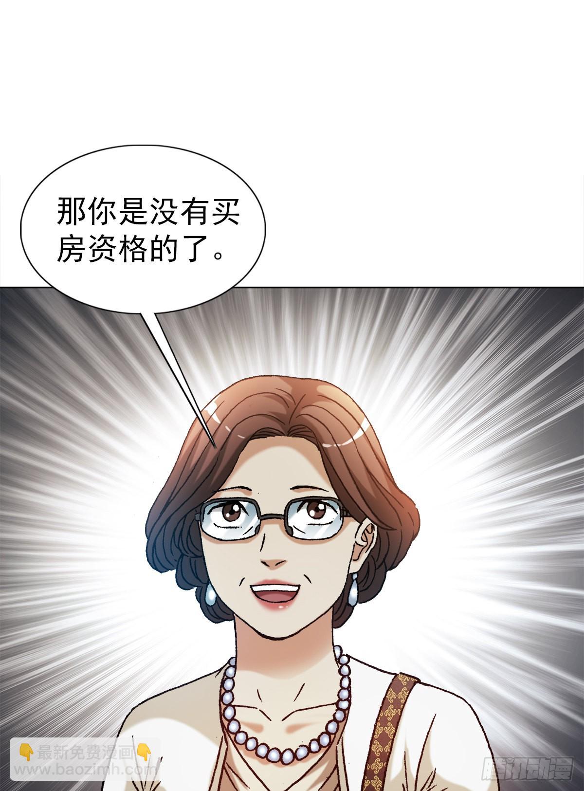 🍲中国惊奇先生（神鬼七杀令） 第1317话 第3页