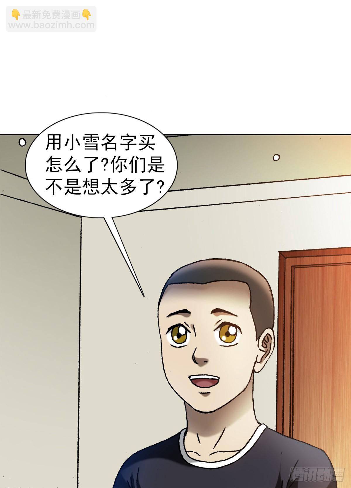 🍲中国惊奇先生（神鬼七杀令） 第1317话 第8页