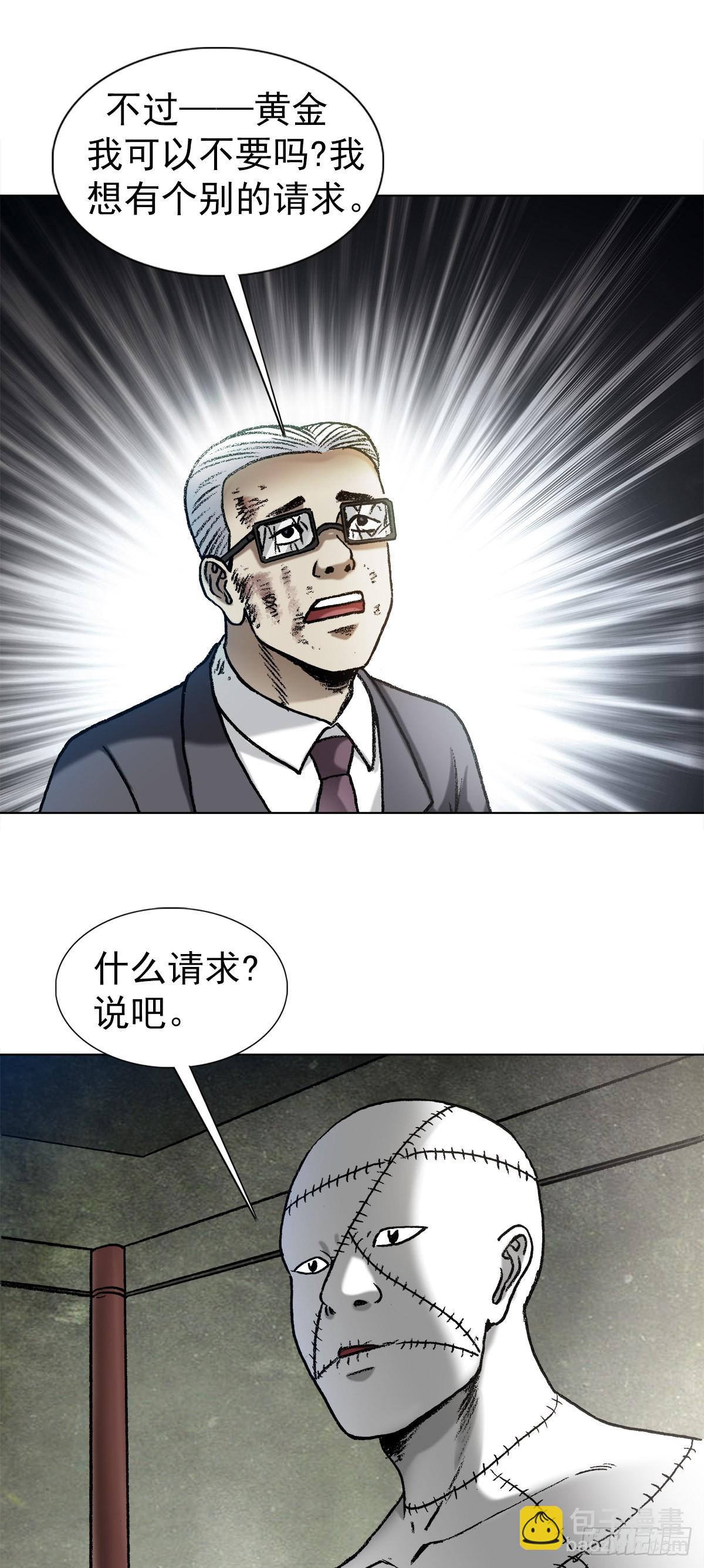🍲中国惊奇先生（神鬼七杀令） 第1319话 第11页