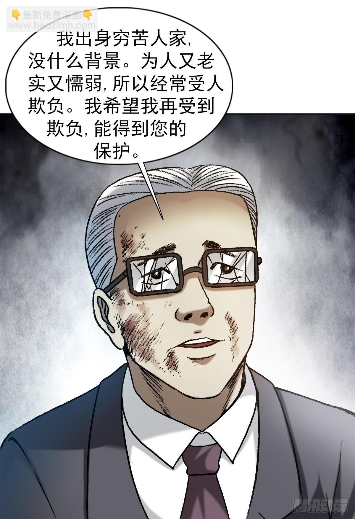 🍲中国惊奇先生（神鬼七杀令） 第1319话 第12页