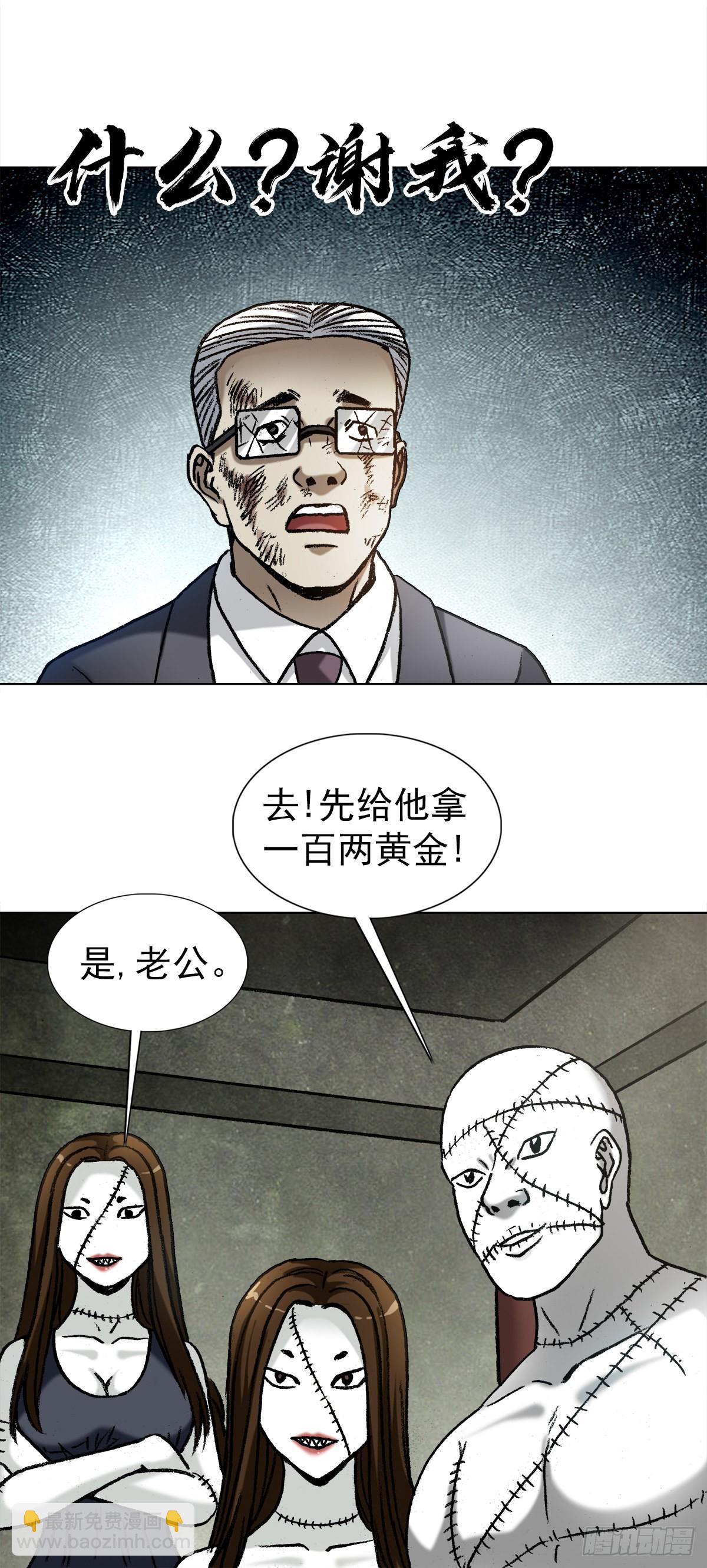 🍲中国惊奇先生（神鬼七杀令） 第1319话 第8页