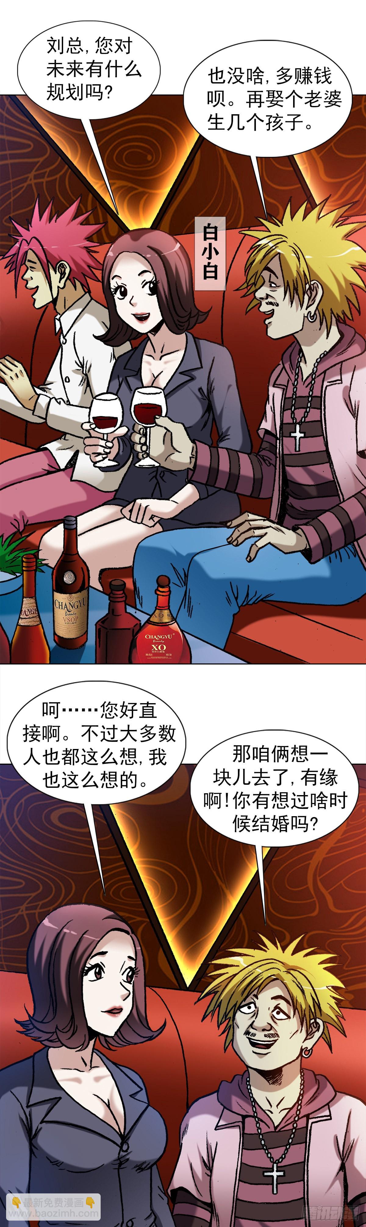 🍲中国惊奇先生（神鬼七杀令） 第1321话 第15页