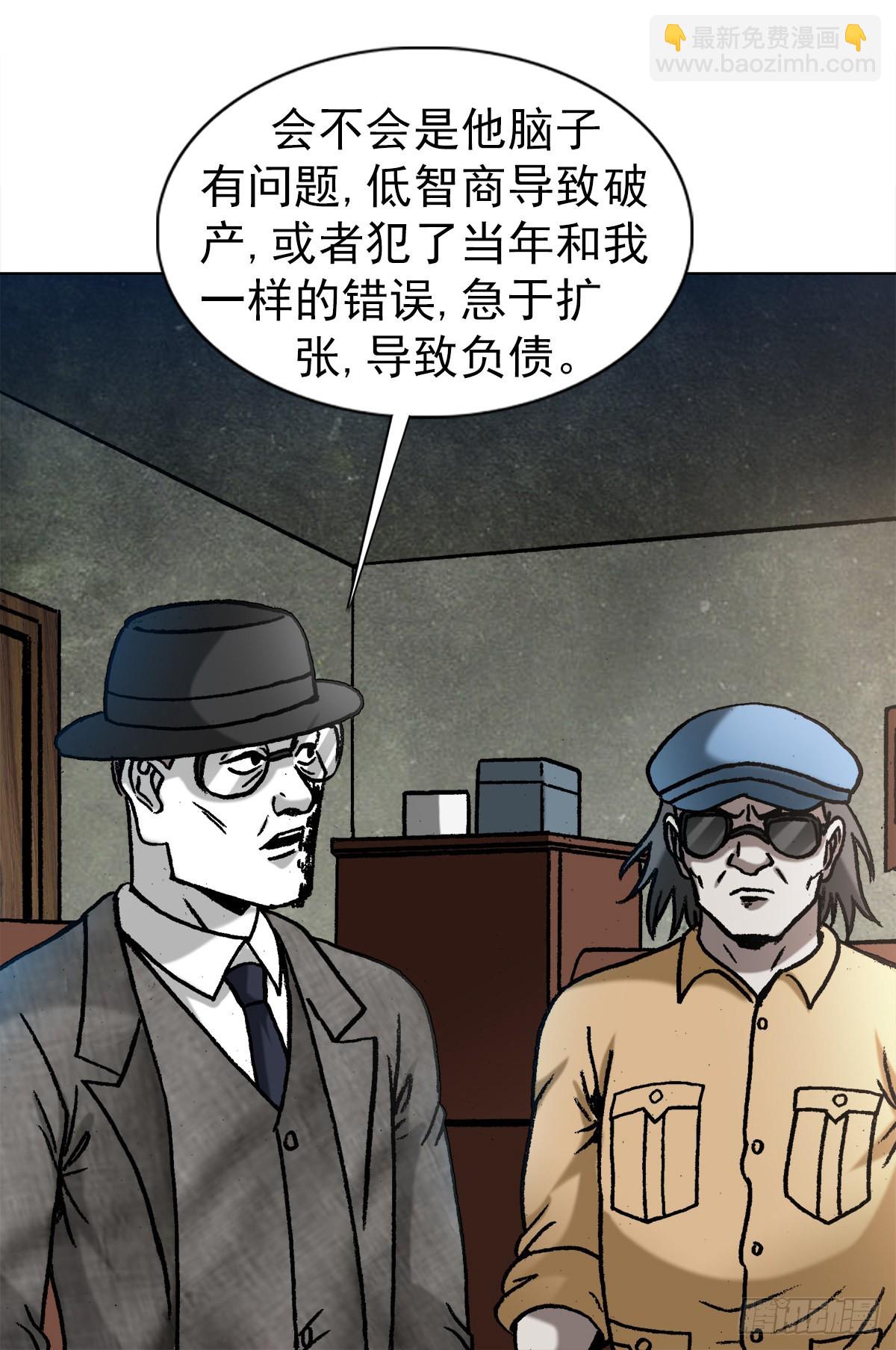 🍲中国惊奇先生（神鬼七杀令） 第1323话 第14页