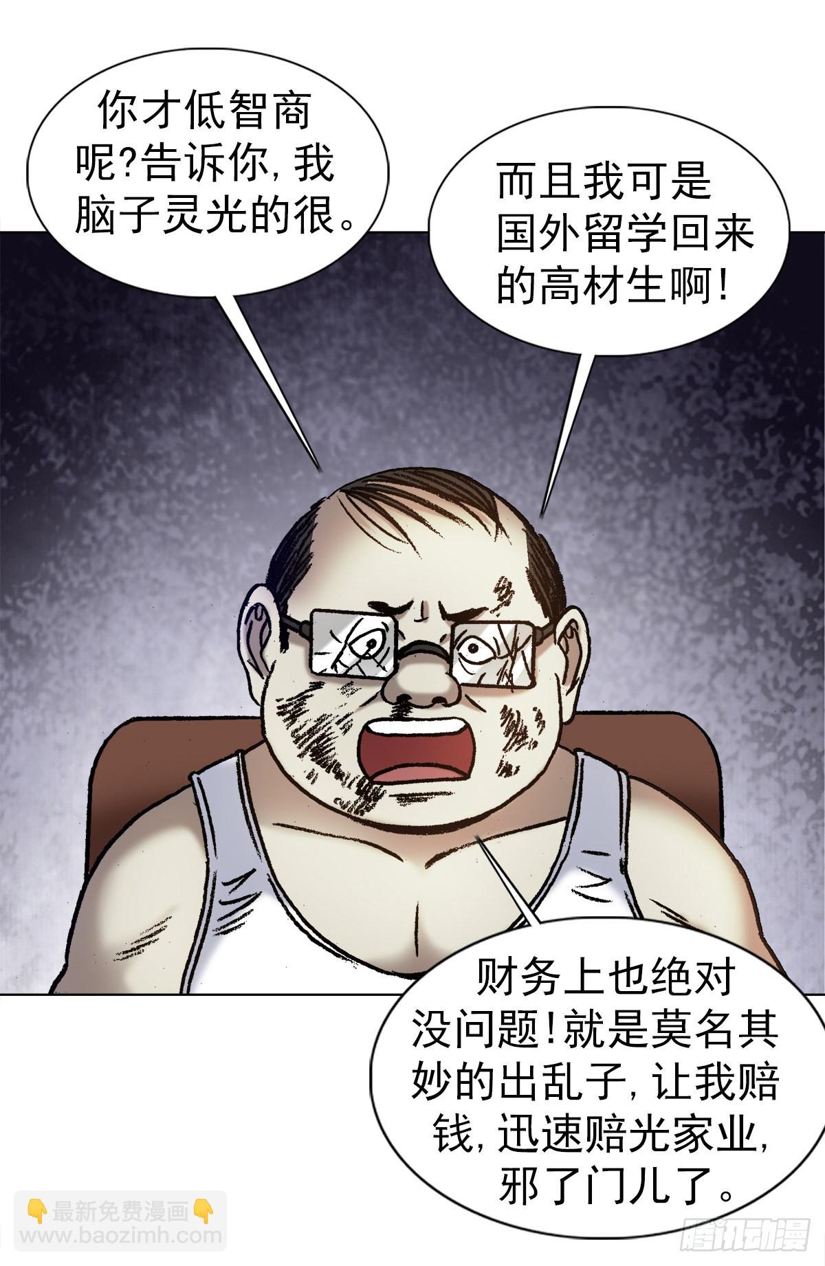 🍲中国惊奇先生（神鬼七杀令） 第1323话 第15页