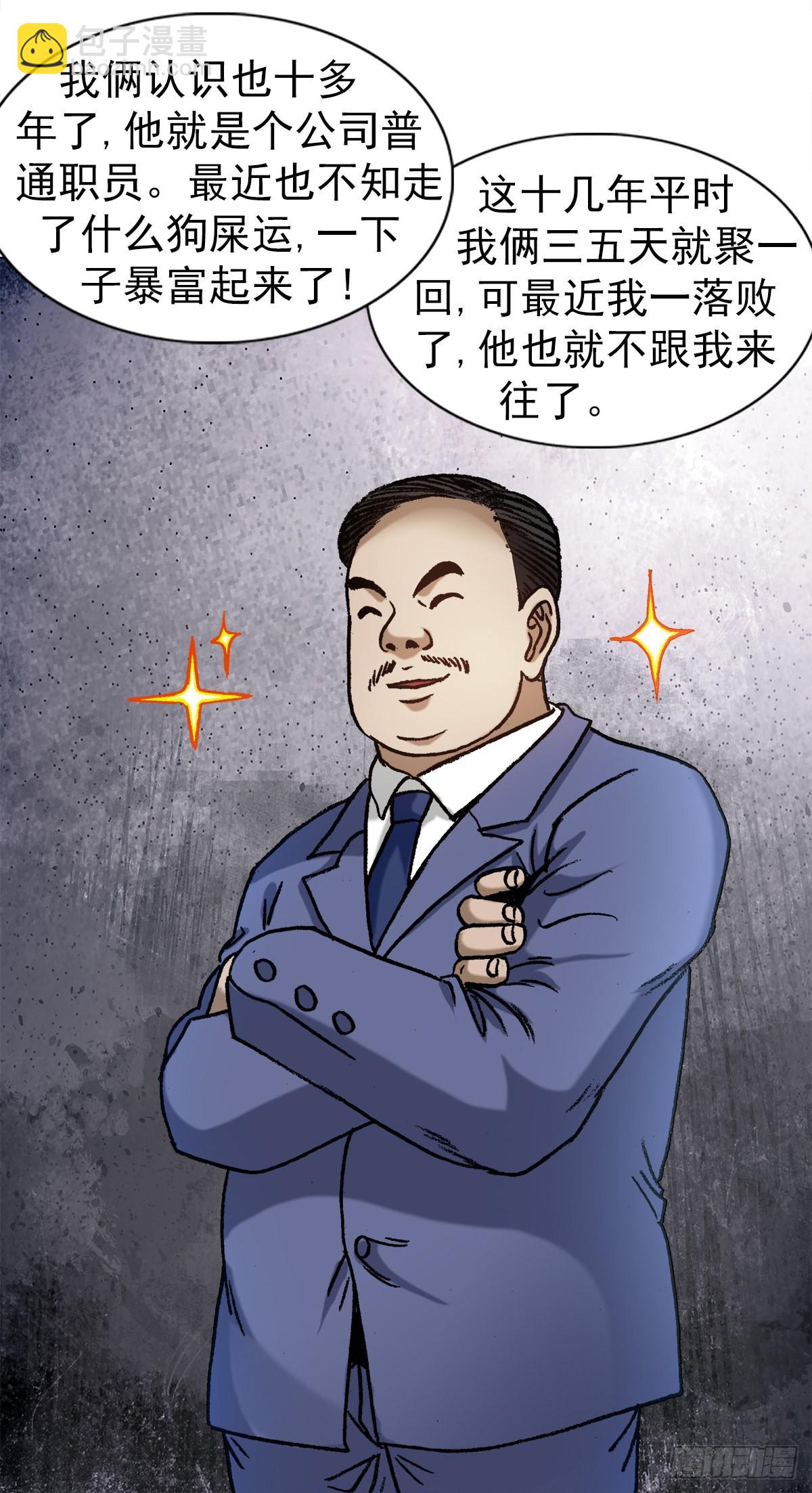 🍲中国惊奇先生（神鬼七杀令） 第1323话 第18页