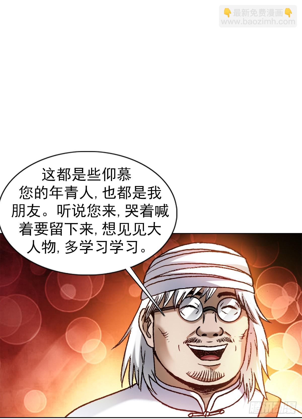 🍲中国惊奇先生（神鬼七杀令） 第1325话 第11页