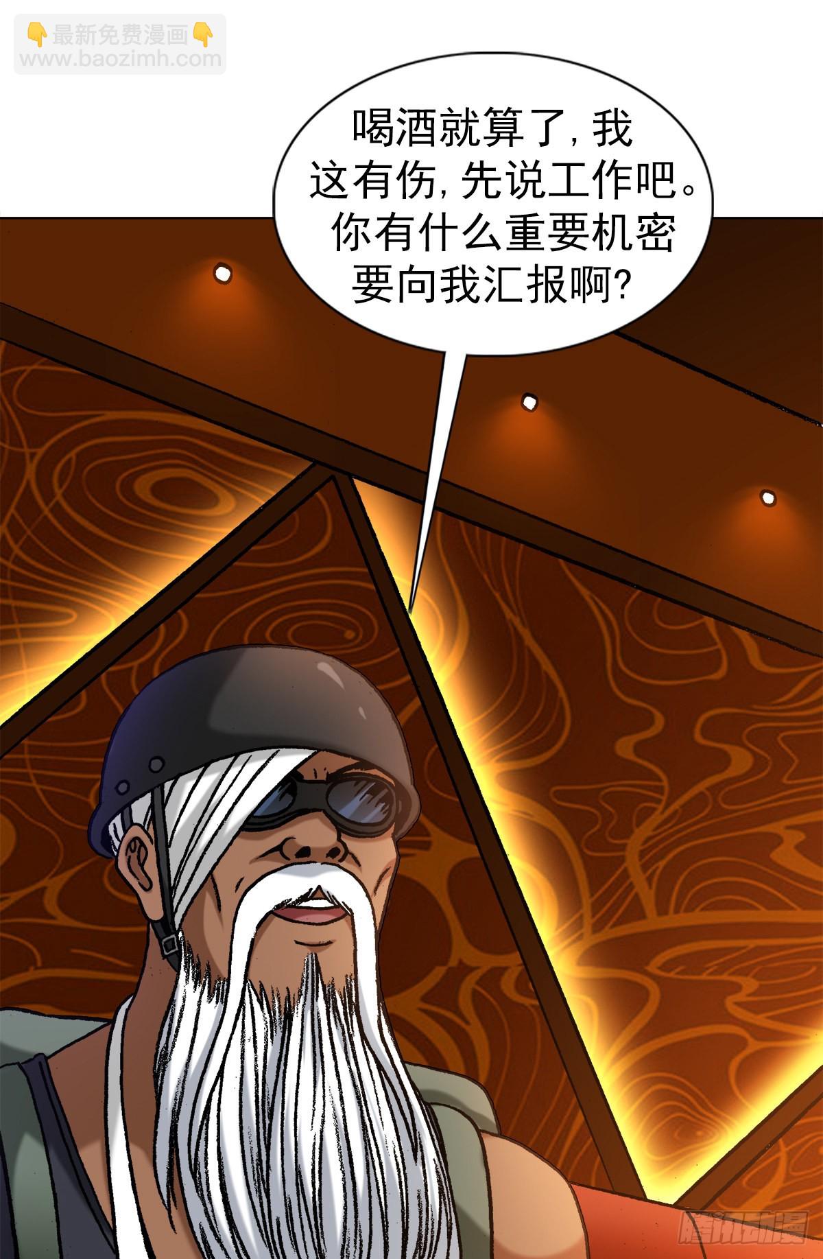 🍲中国惊奇先生（神鬼七杀令） 第1325话 第13页