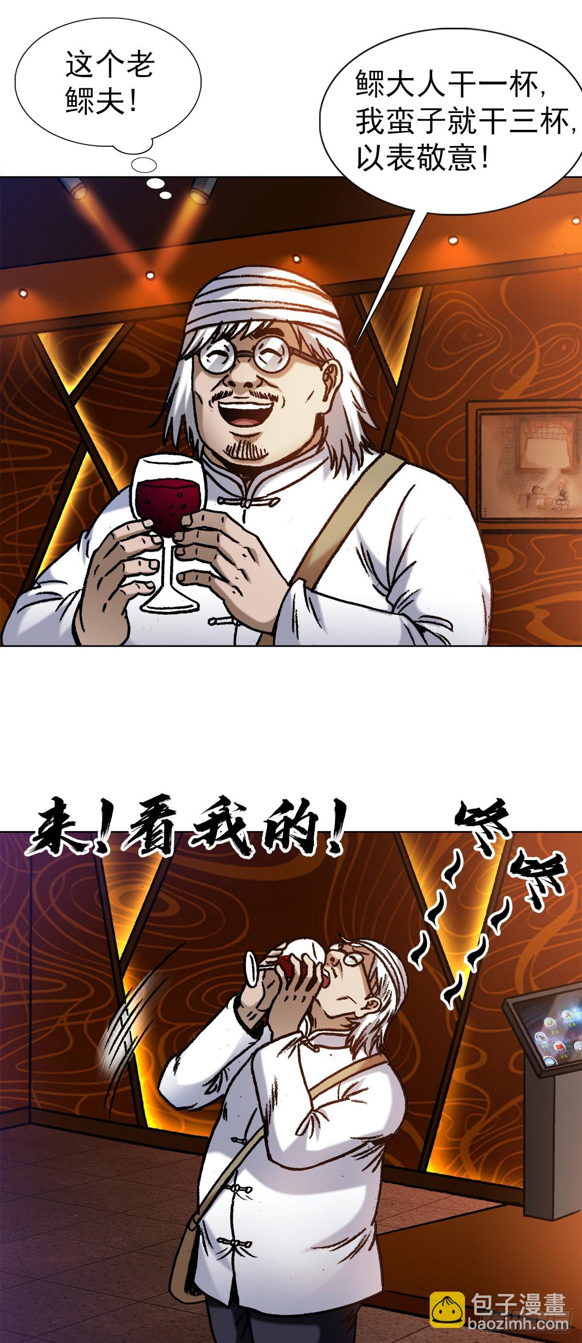 🍲中国惊奇先生（神鬼七杀令） 第1325话 第17页