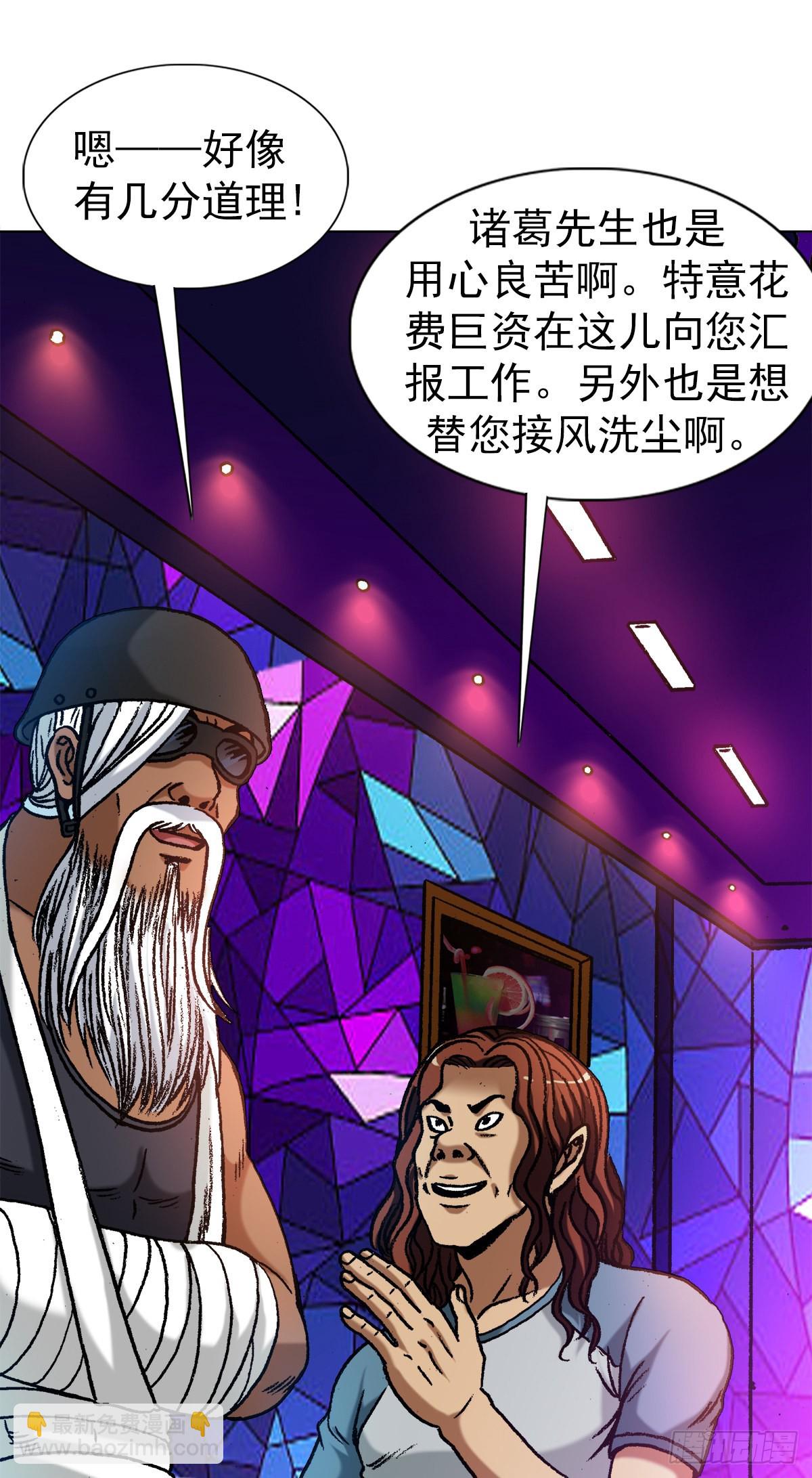 🍲中国惊奇先生（神鬼七杀令） 第1325话 第7页