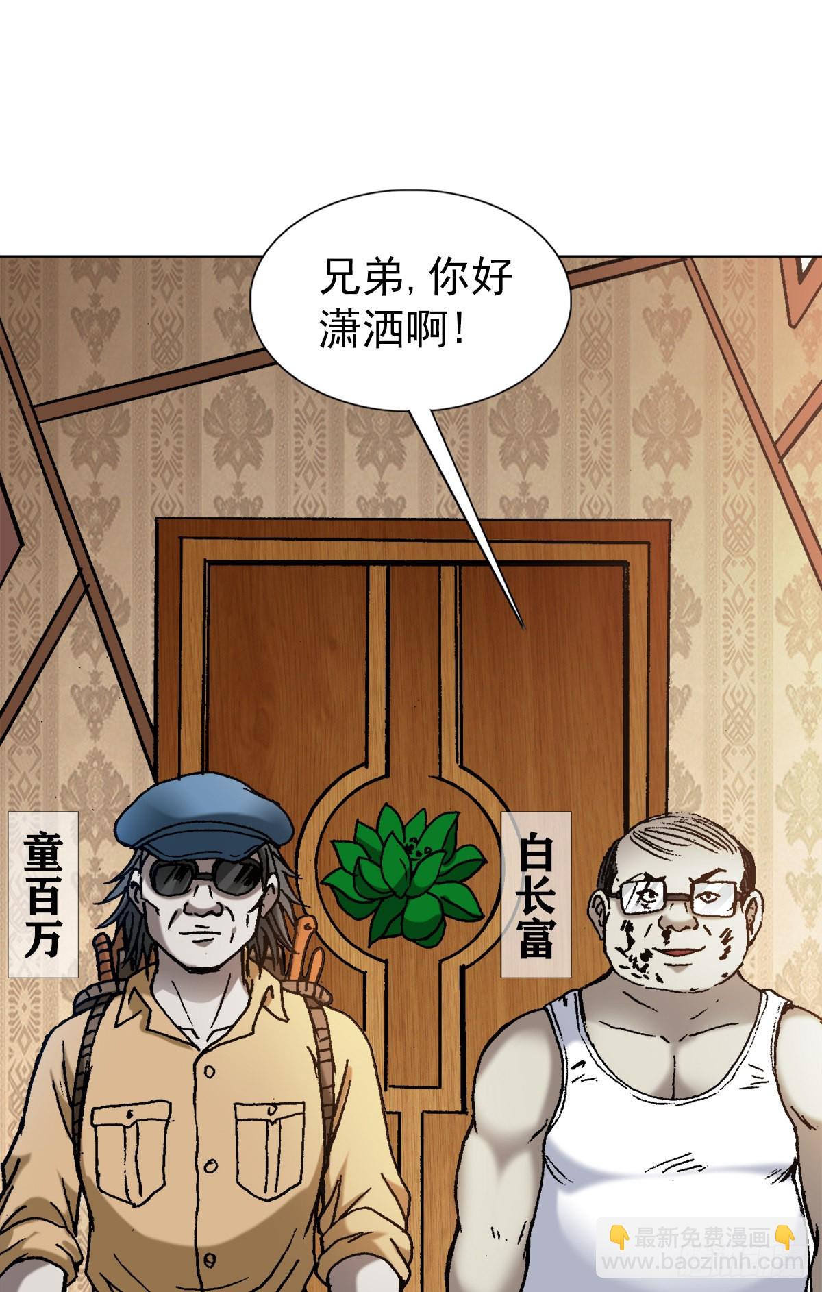 🍲中国惊奇先生（神鬼七杀令） 第1327话 第11页