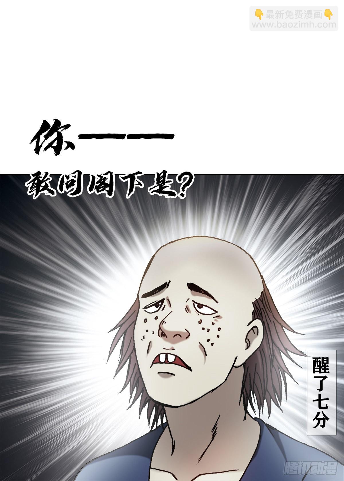 🍲中国惊奇先生（神鬼七杀令） 第1327话 第16页