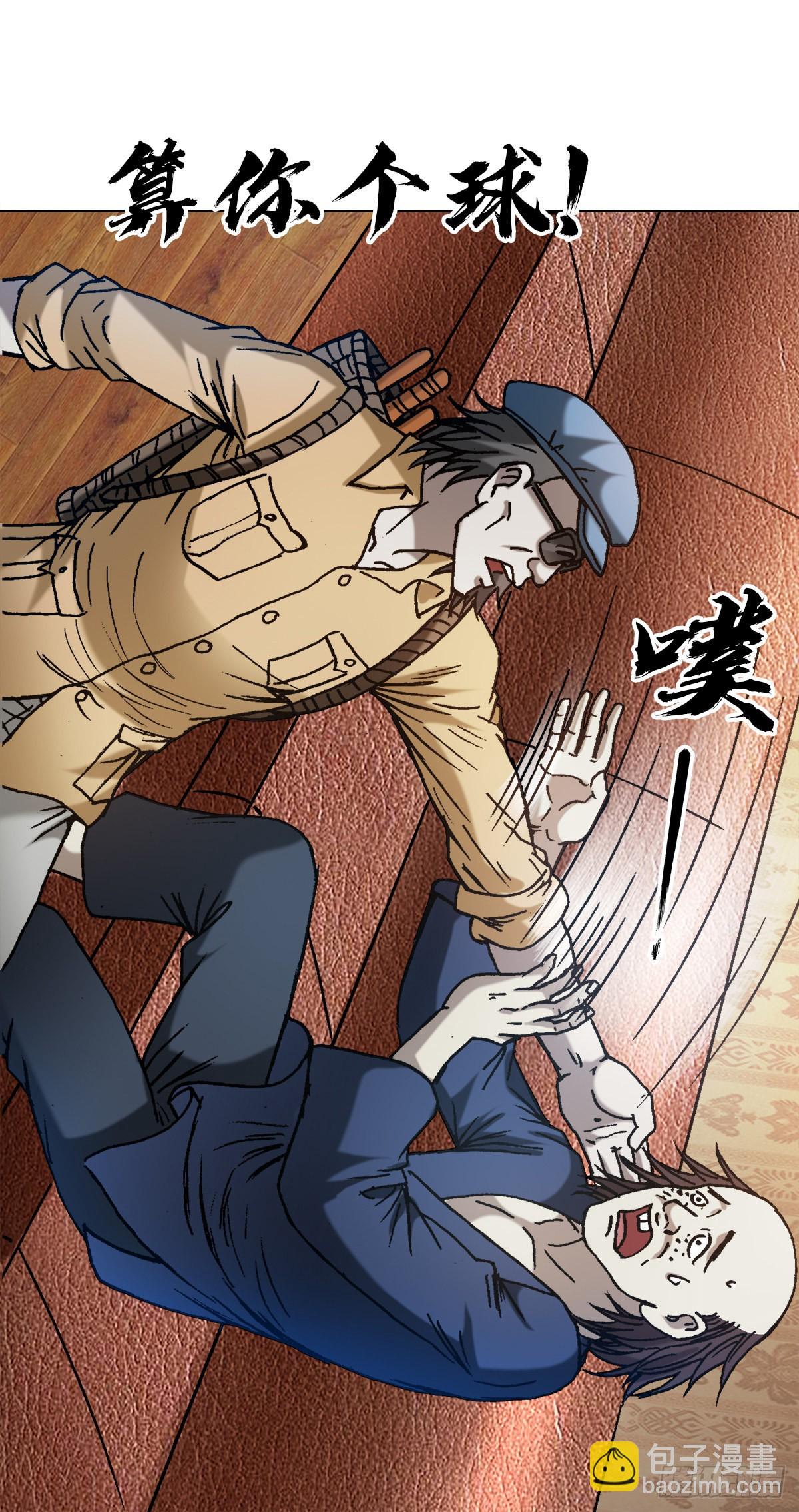 🍲中国惊奇先生（神鬼七杀令） 第1327话 第18页