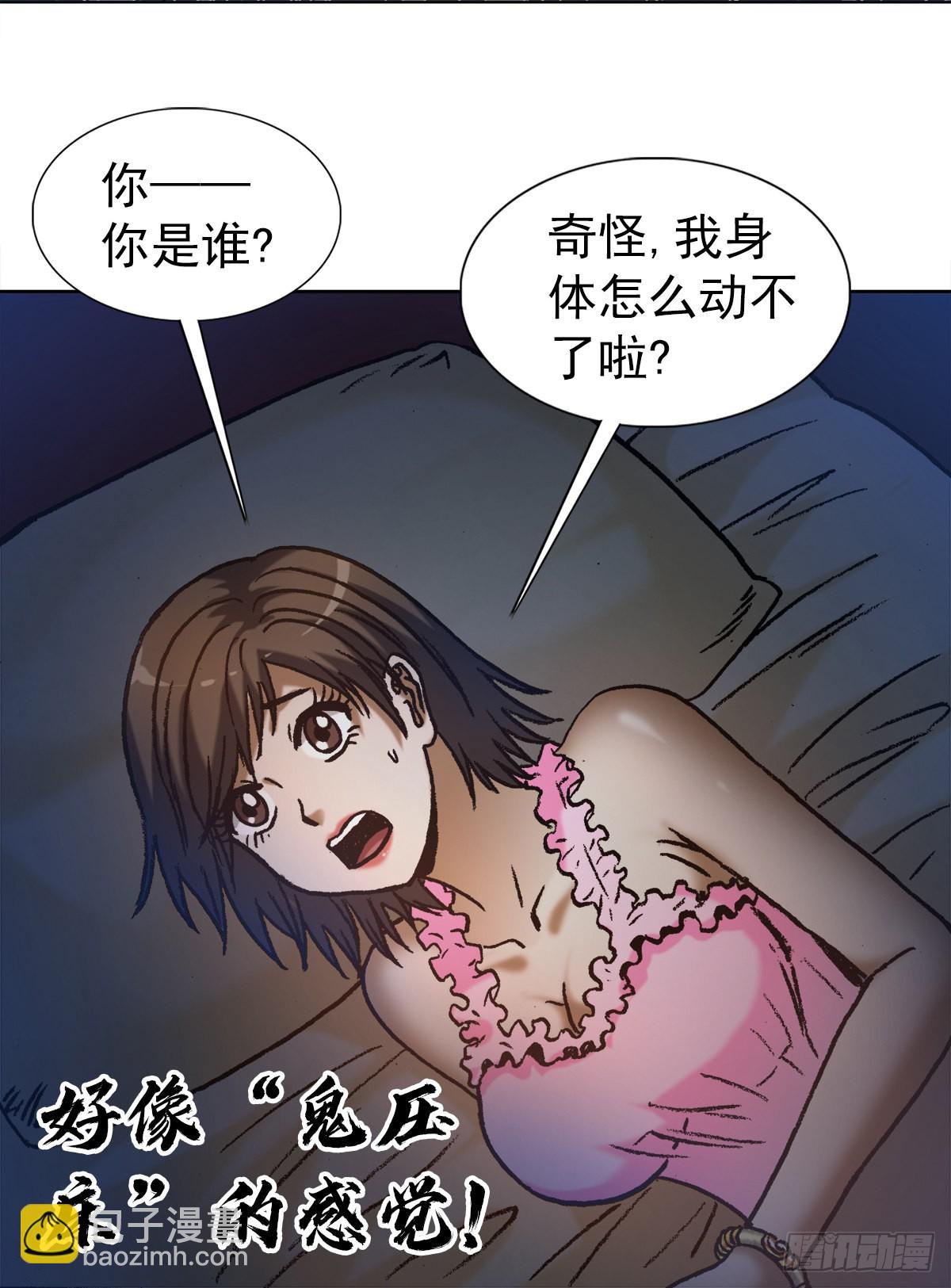 🍲中国惊奇先生（神鬼七杀令） 第1329话 第16页