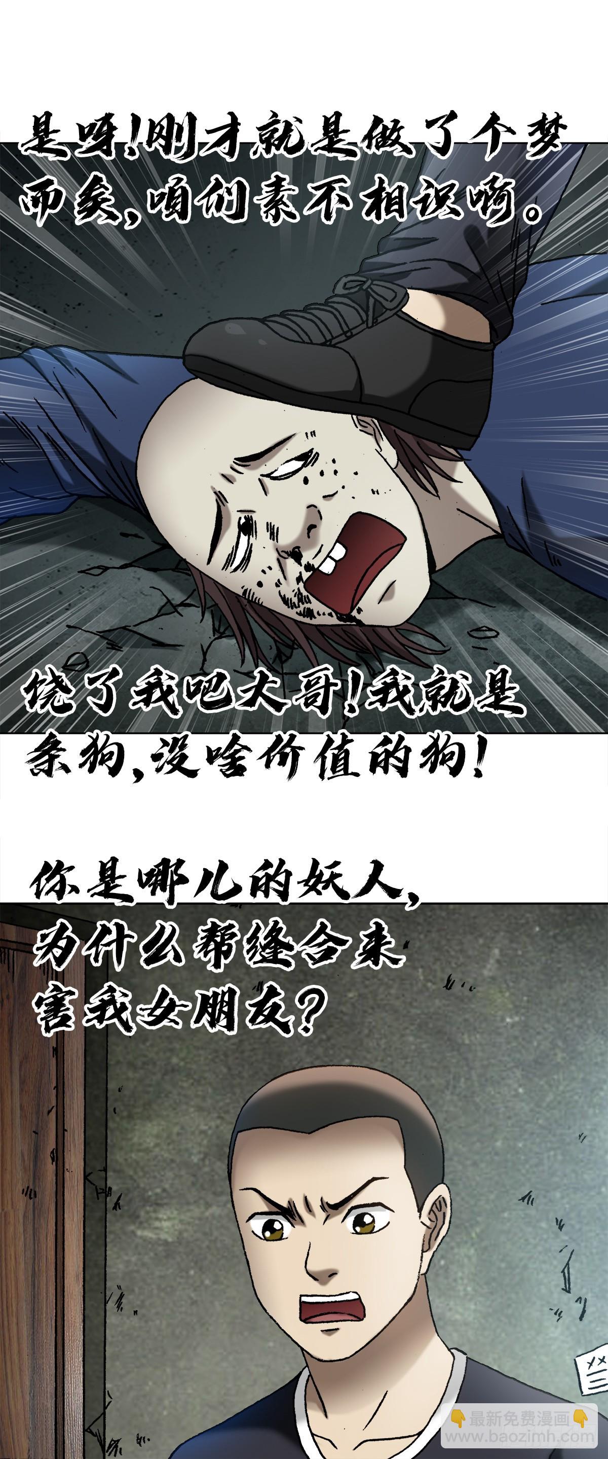 🍲中国惊奇先生（神鬼七杀令） 第1331话 第18页