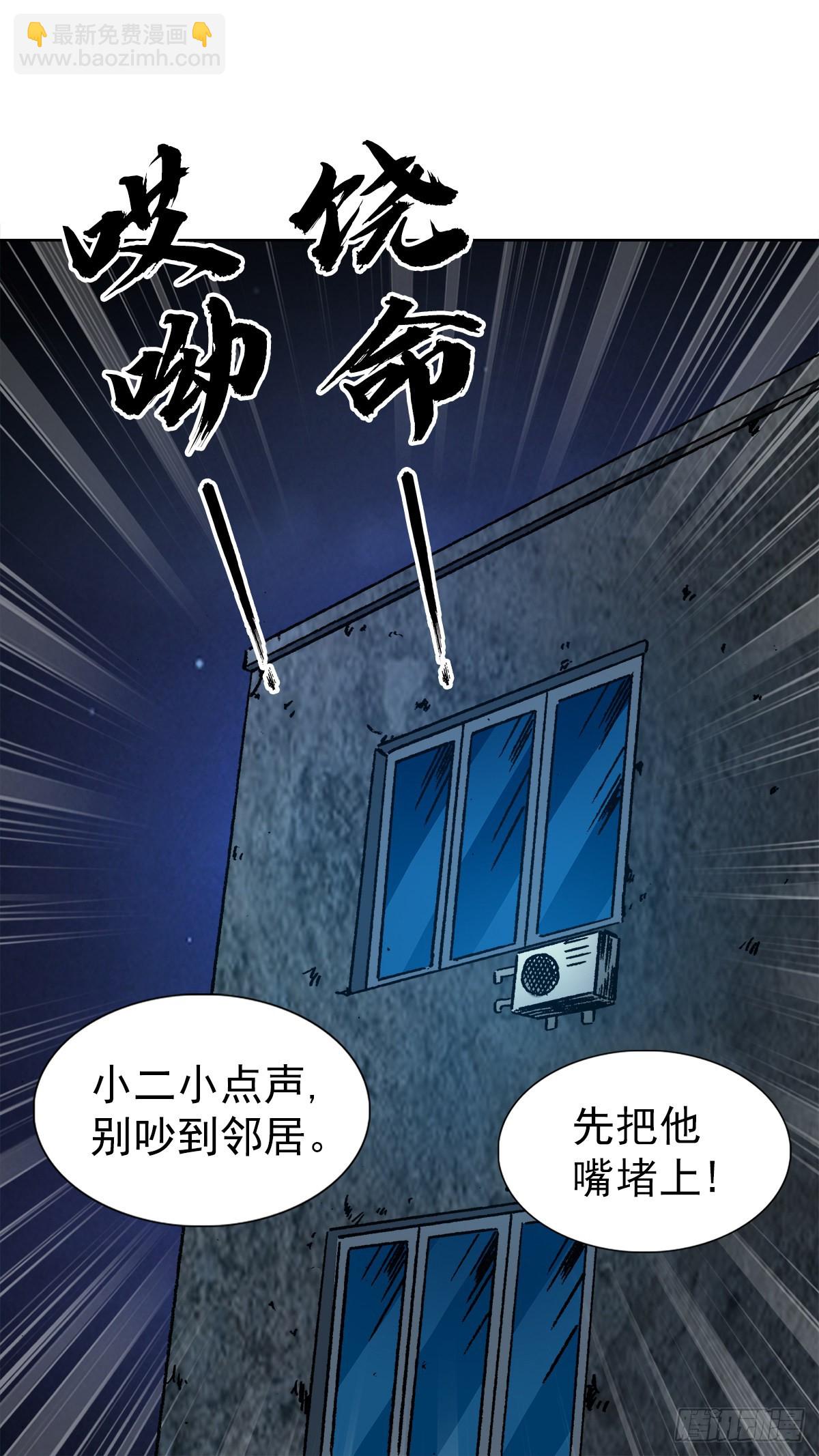 🍲中国惊奇先生（神鬼七杀令） 第1331话 第20页