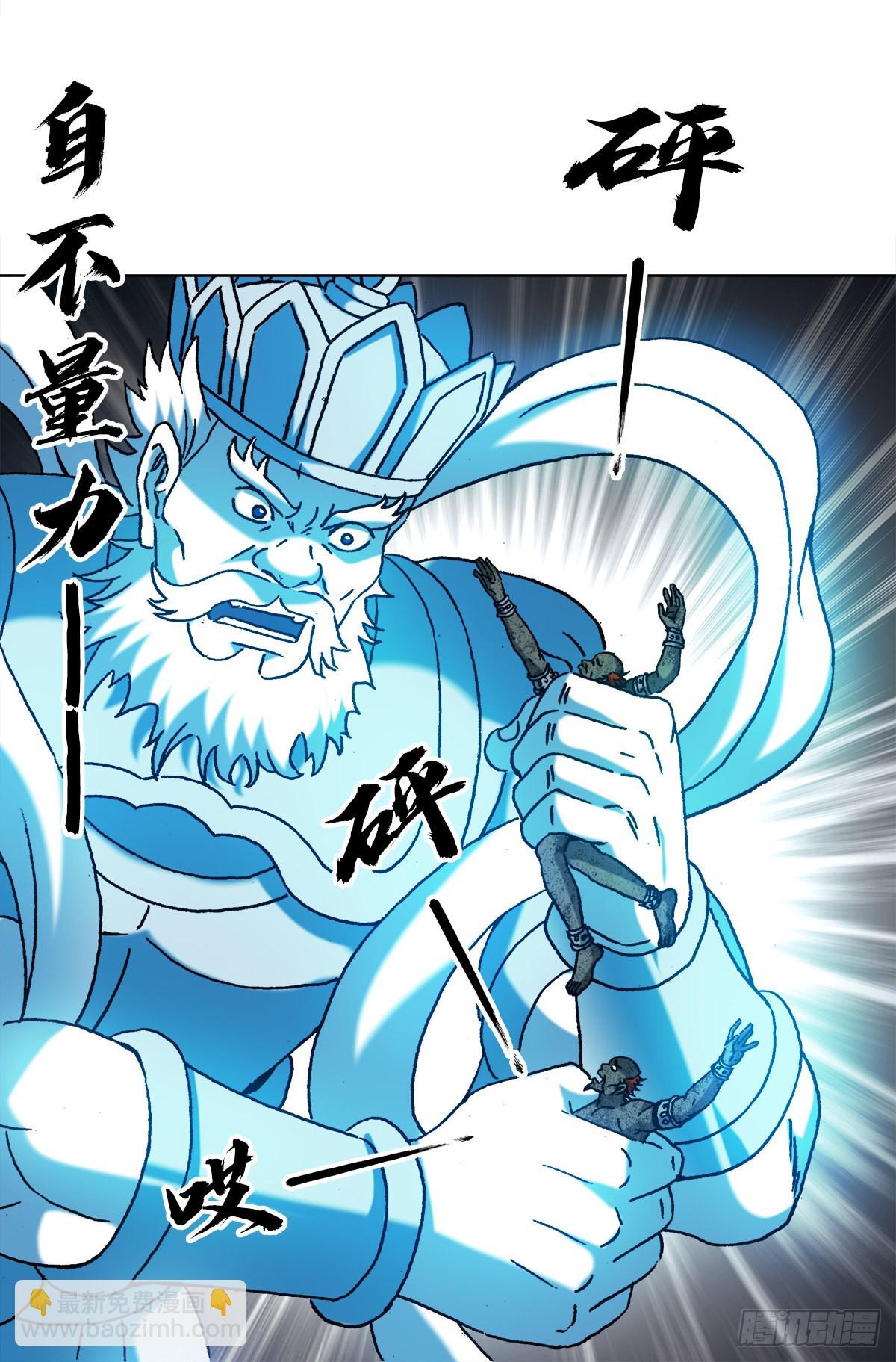 🍲中国惊奇先生（神鬼七杀令） 第1331话 第4页