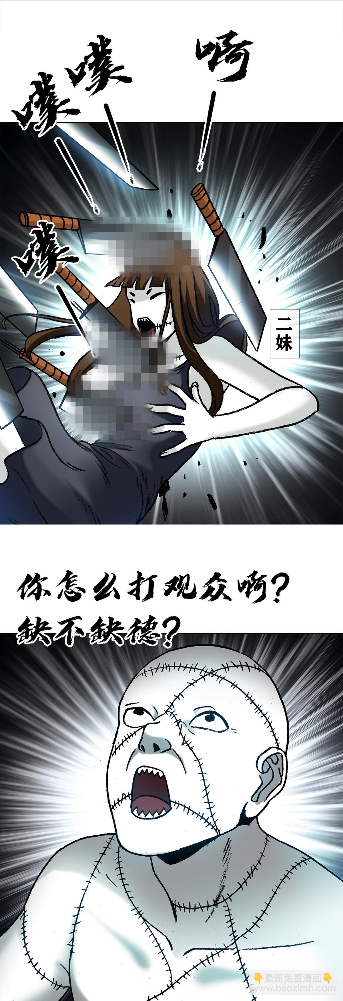 🍲中国惊奇先生（神鬼七杀令） 第1333话 第19页