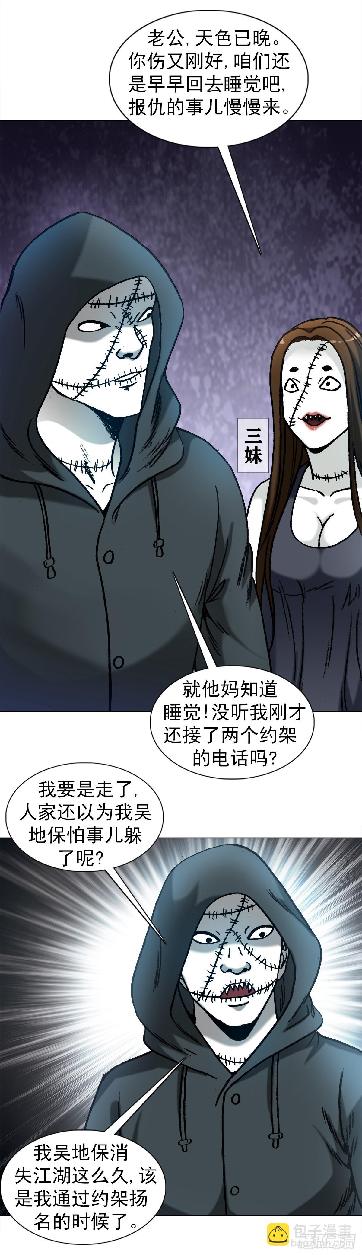 🍲中国惊奇先生（神鬼七杀令） 第1333话 第4页
