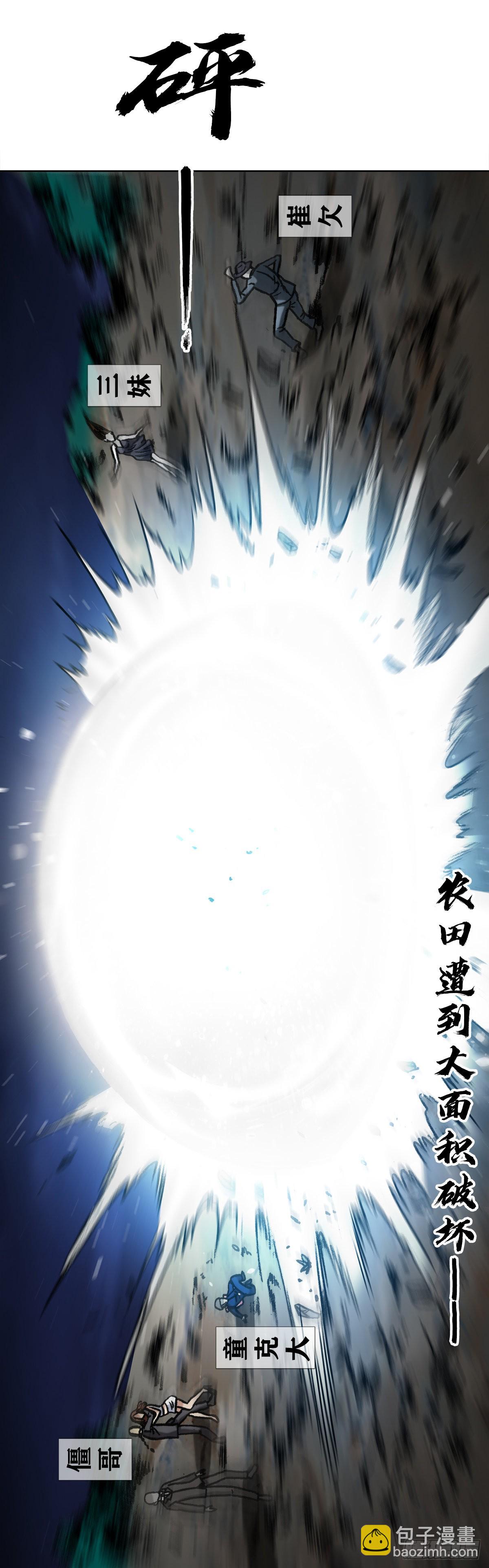 🍲中国惊奇先生（神鬼七杀令） 第1335话 第10页