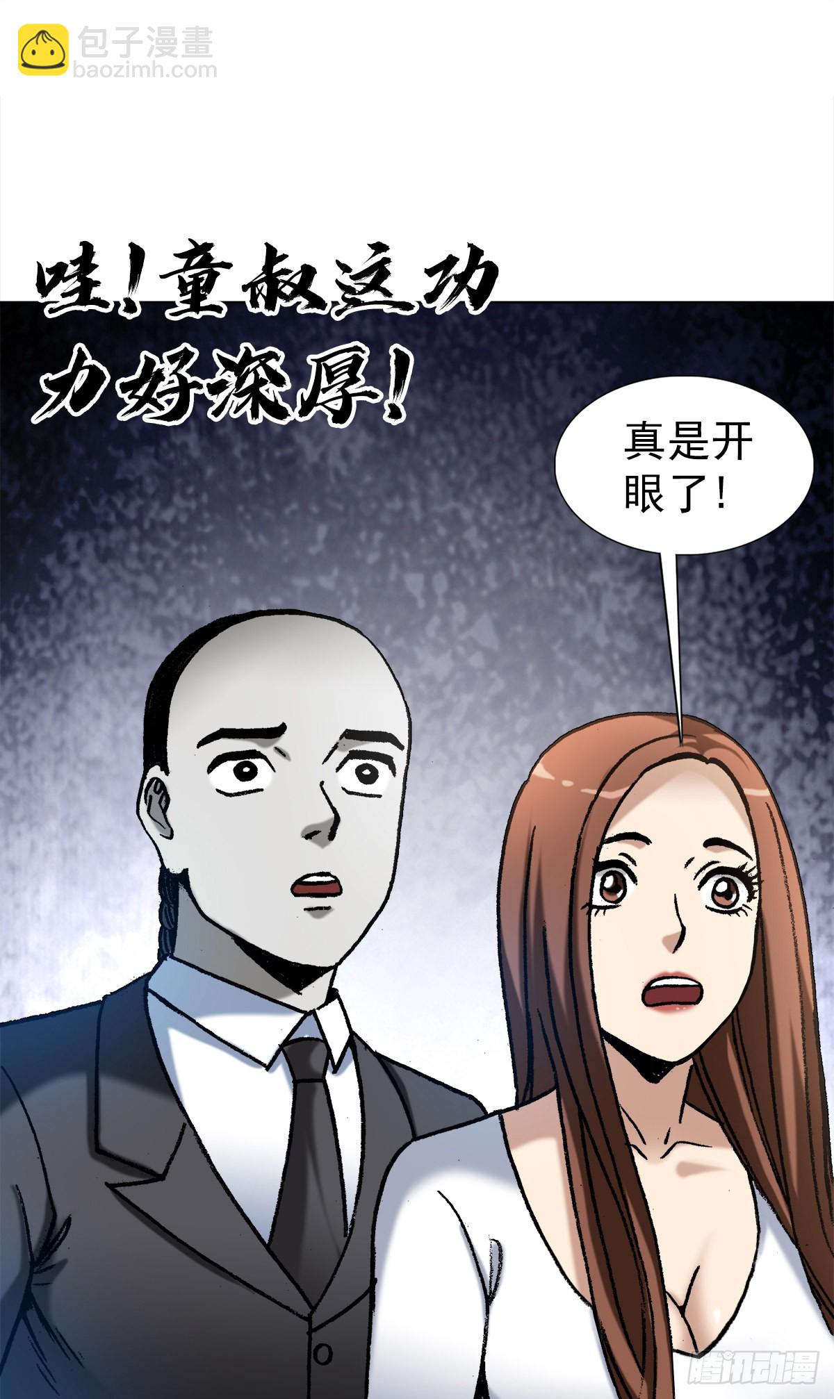 🍲中国惊奇先生（神鬼七杀令） 第1335话 第5页