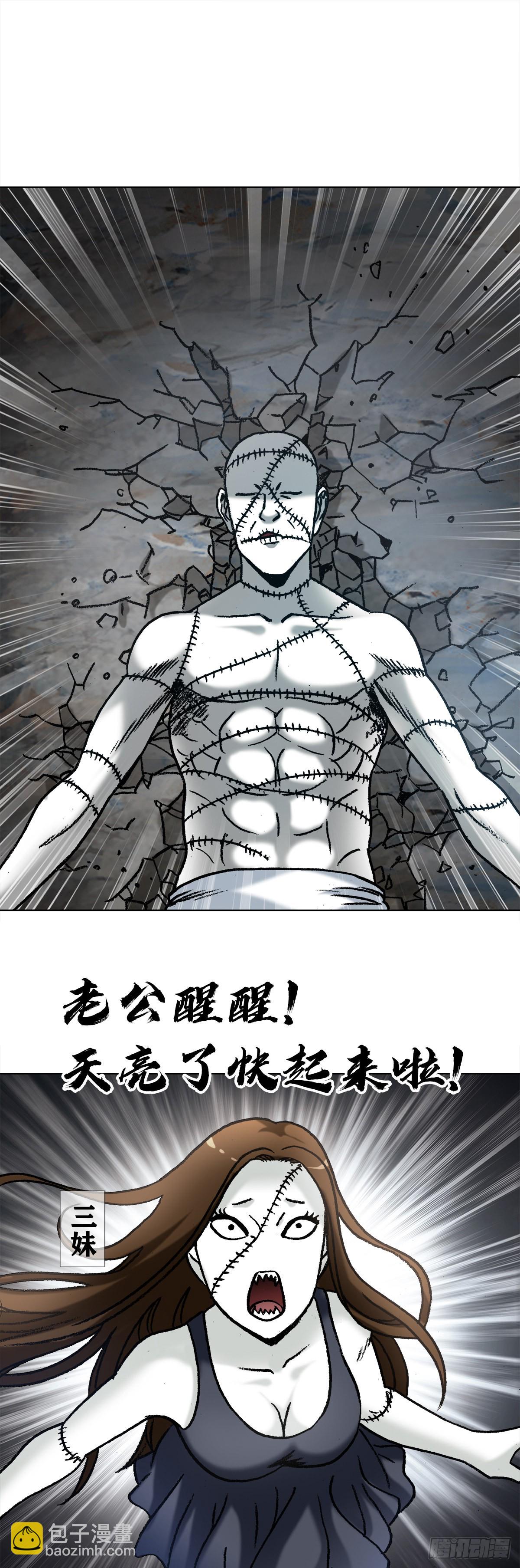 🍲中国惊奇先生（神鬼七杀令） 第1335话 第7页
