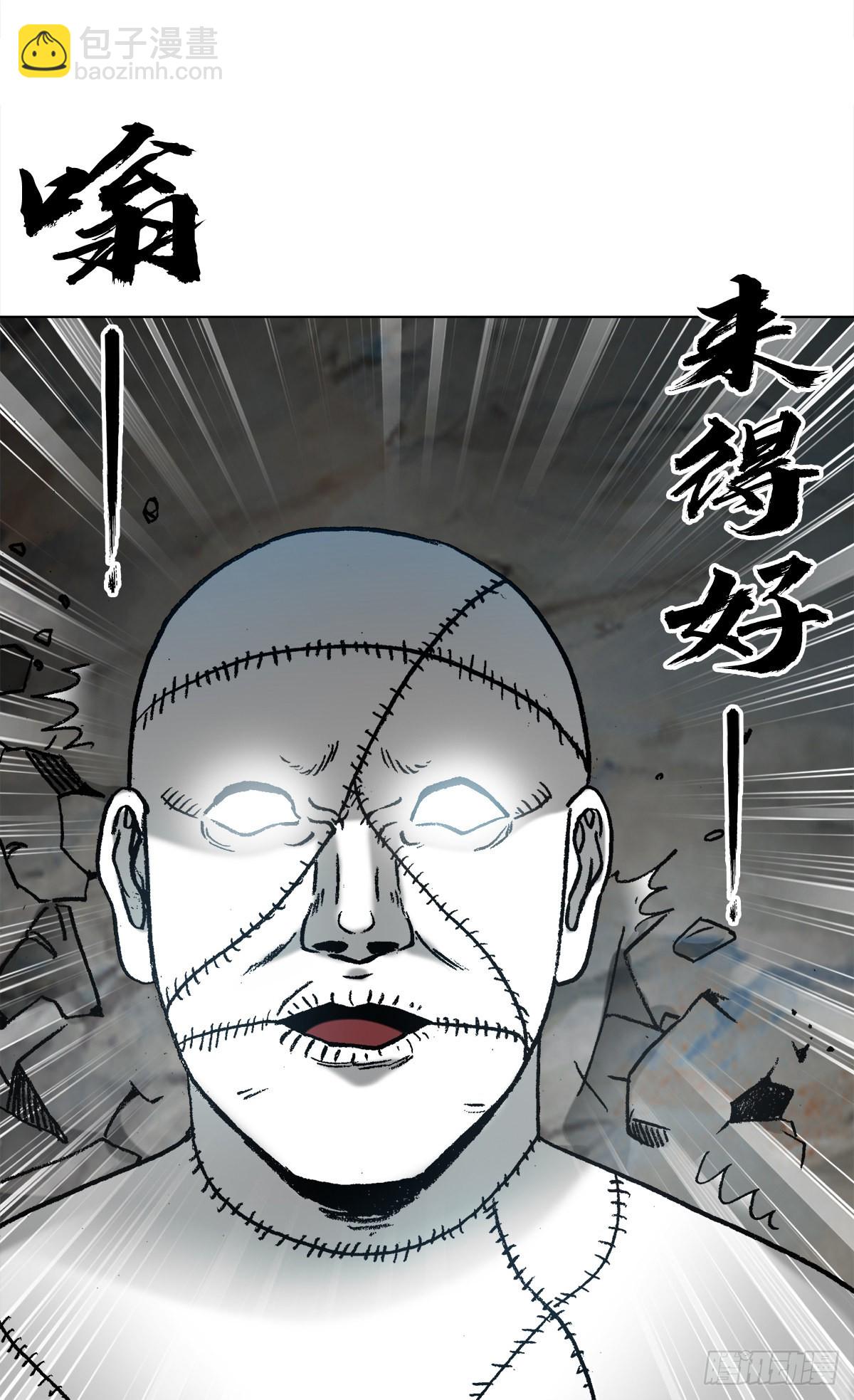 🍲中国惊奇先生（神鬼七杀令） 第1335话 第8页