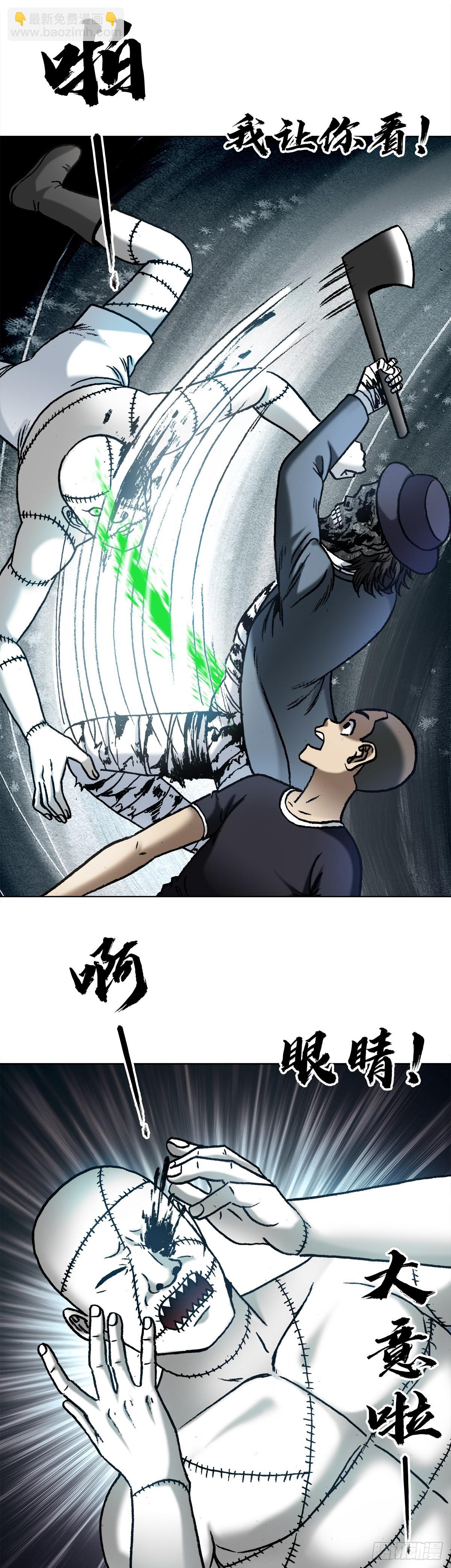 🍲中国惊奇先生（神鬼七杀令） 第1337话 第10页
