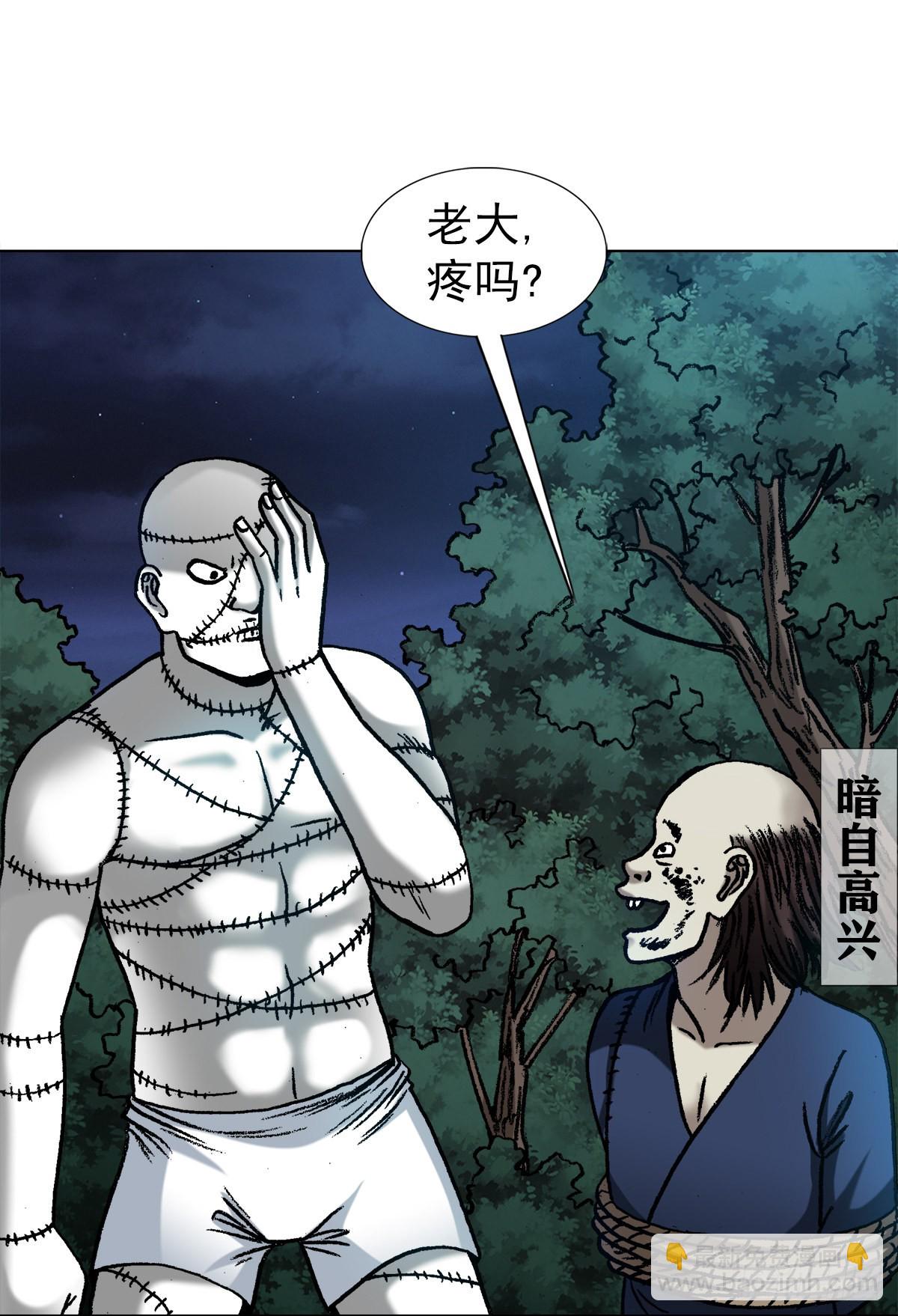 🍲中国惊奇先生（神鬼七杀令） 第1337话 第13页
