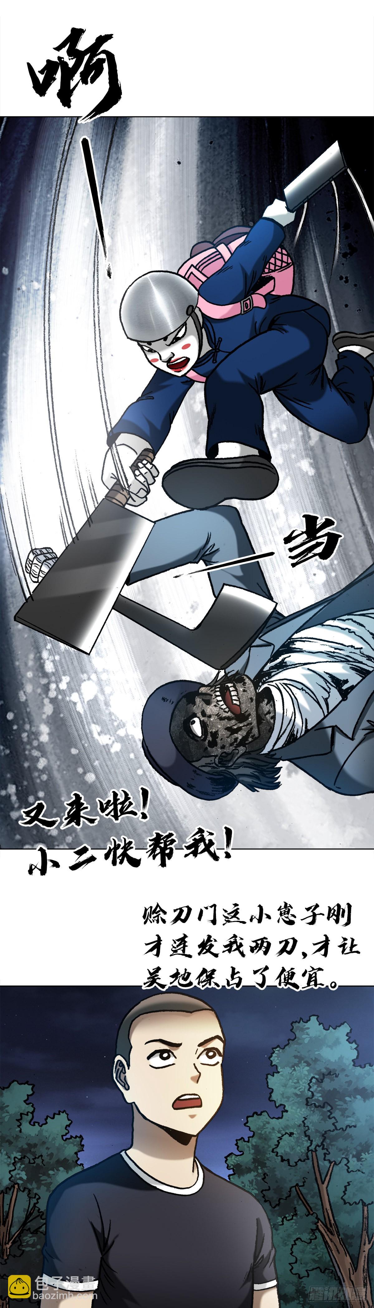 🍲中国惊奇先生（神鬼七杀令） 第1337话 第16页