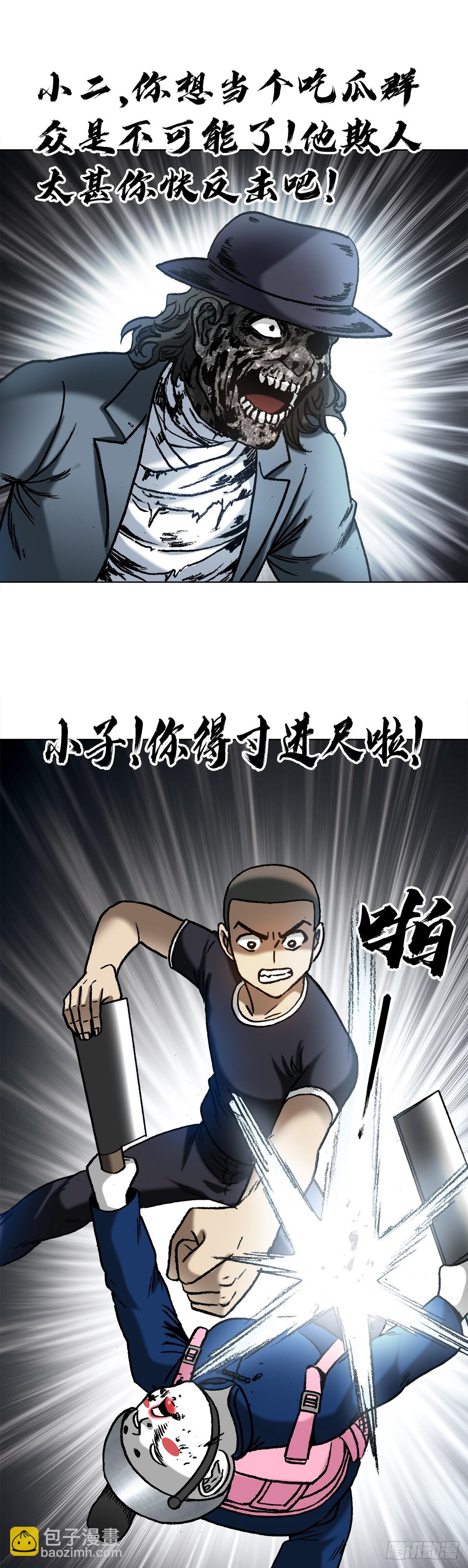 🍲中国惊奇先生（神鬼七杀令） 第1337话 第18页