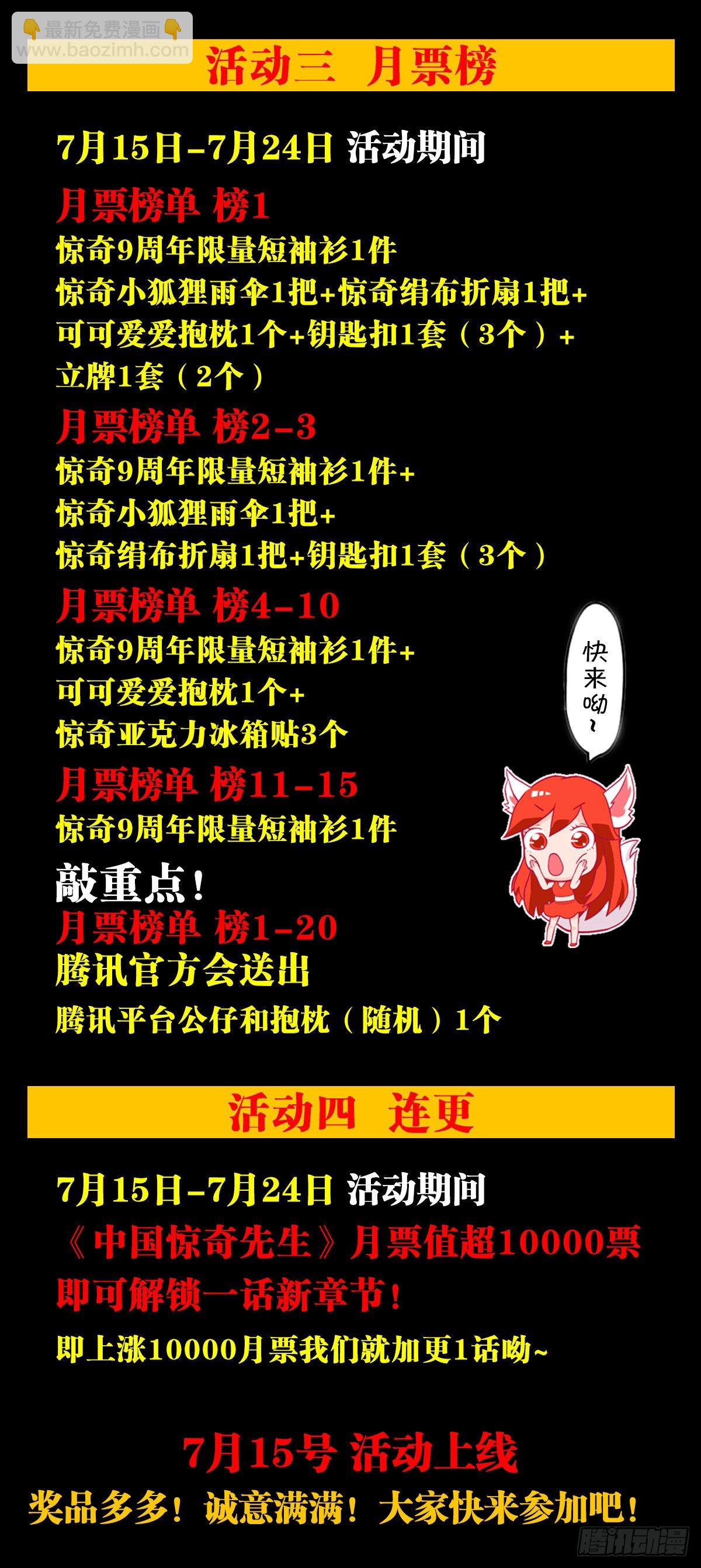 🍲中国惊奇先生（神鬼七杀令） 第1337话 第22页