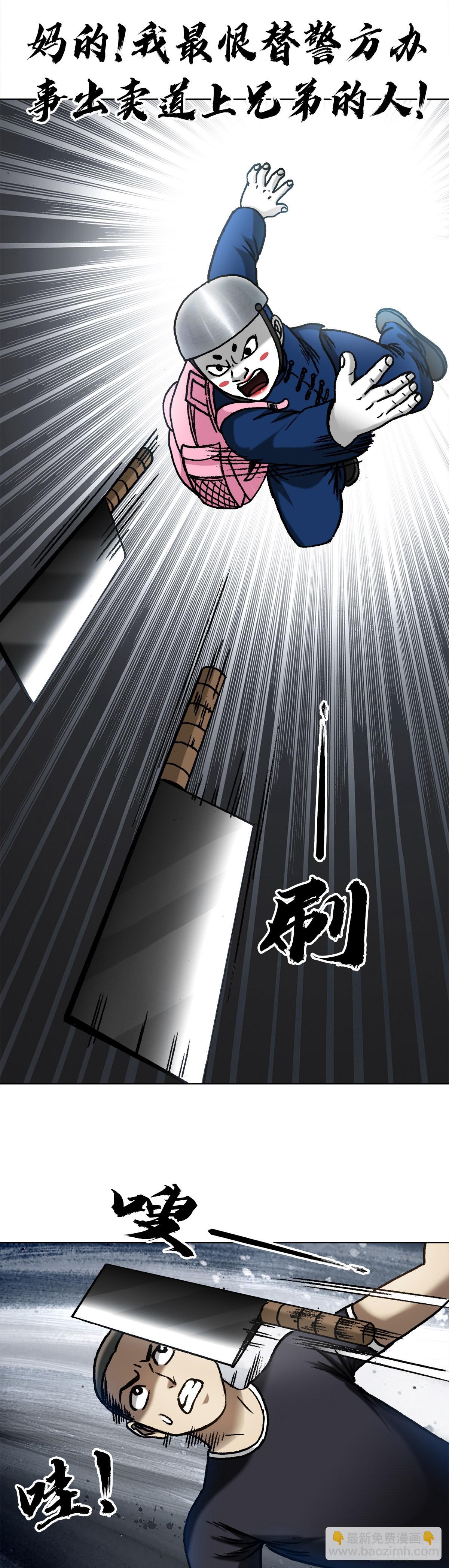🍲中国惊奇先生（神鬼七杀令） 第1337话 第4页