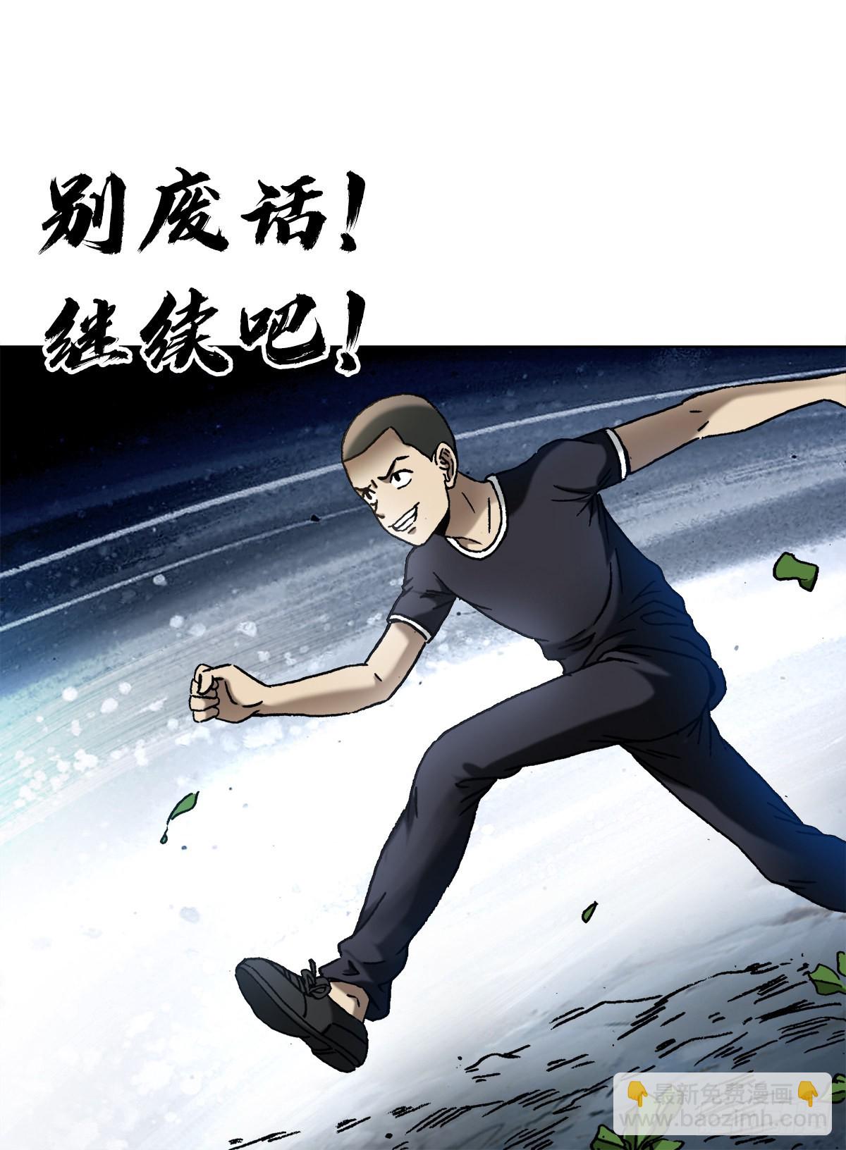 🍲中国惊奇先生（神鬼七杀令） 第1339话 第10页