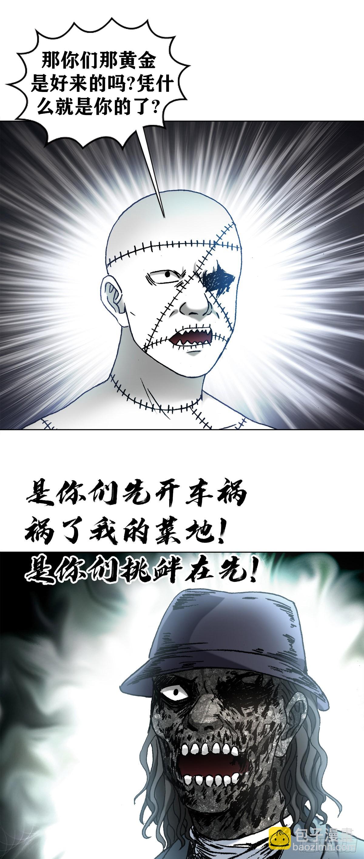 🍲中国惊奇先生（神鬼七杀令） 第1341话 第19页